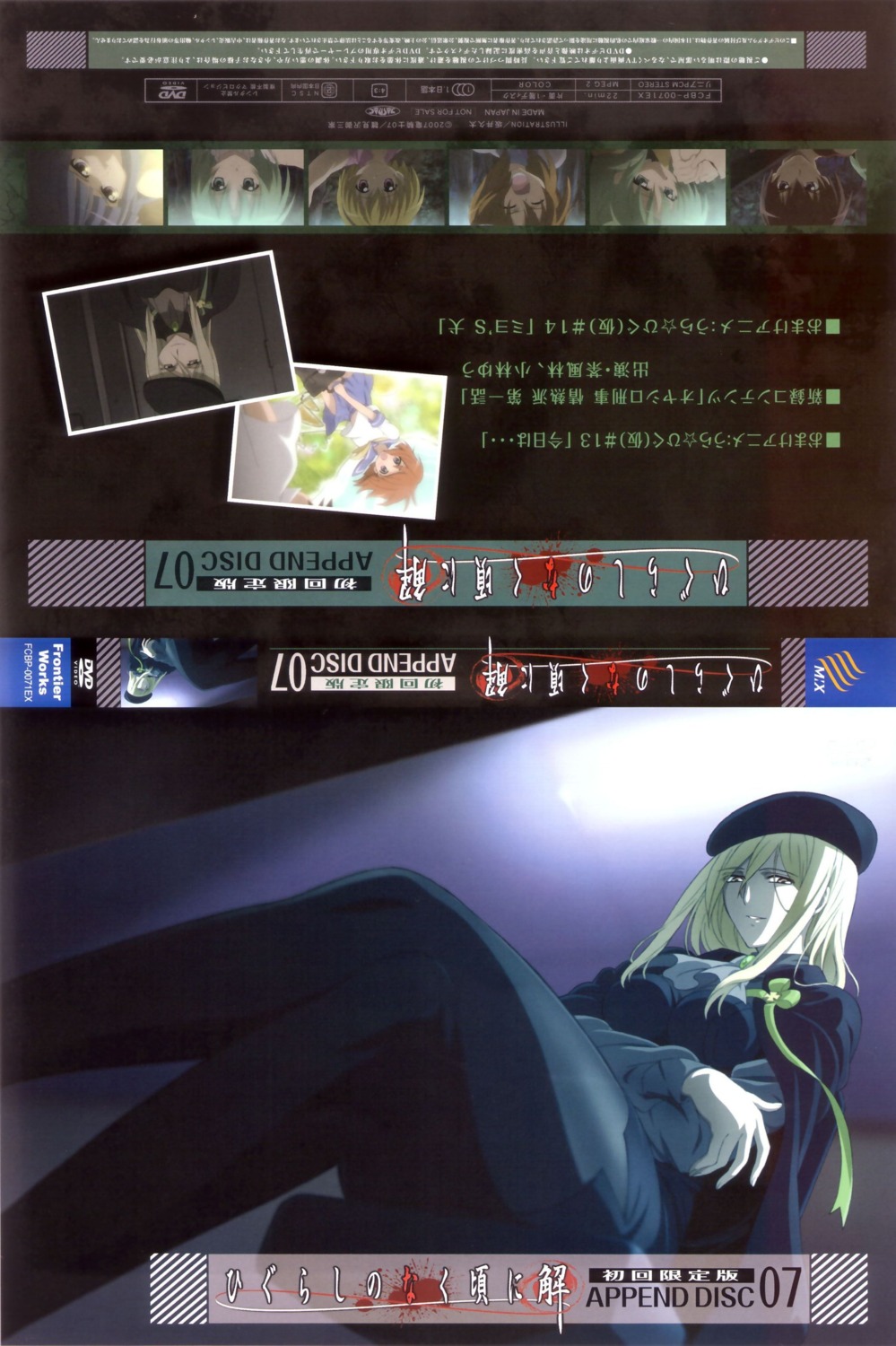 disc_cover higurashi_no_naku_koro_ni sakai_kyuuta screening takano_miyo