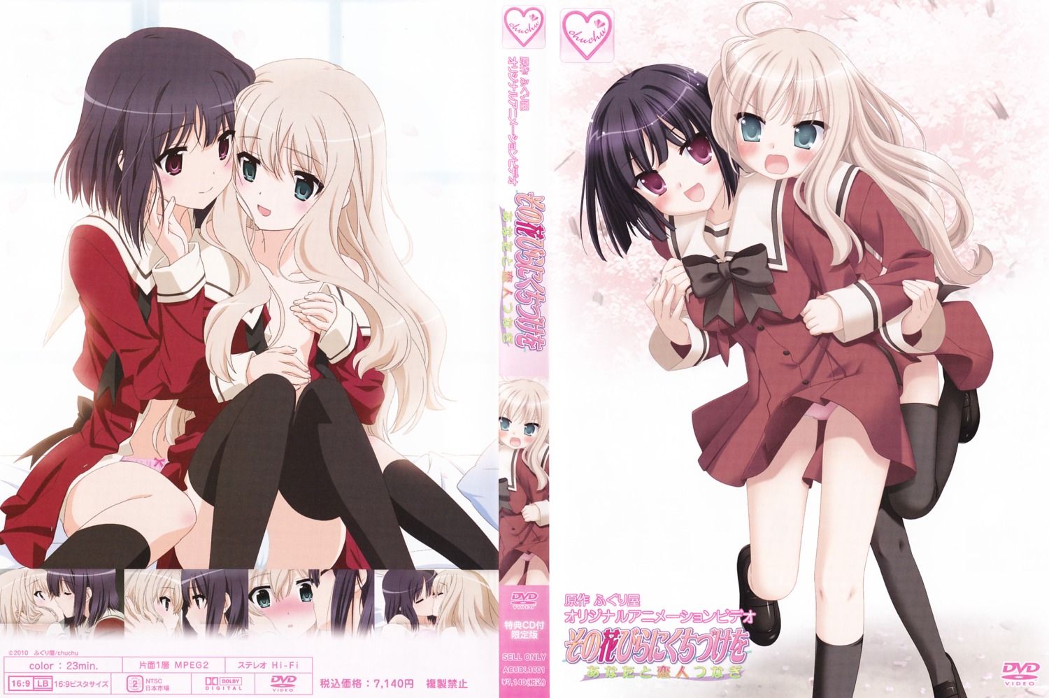 disc_cover kani_biimu kawamura_reo pantsu sakai_kyuuta sawaguchi_mai screening seifuku sono_hanabira_ni_kuchizuke_wo thighhighs yuri