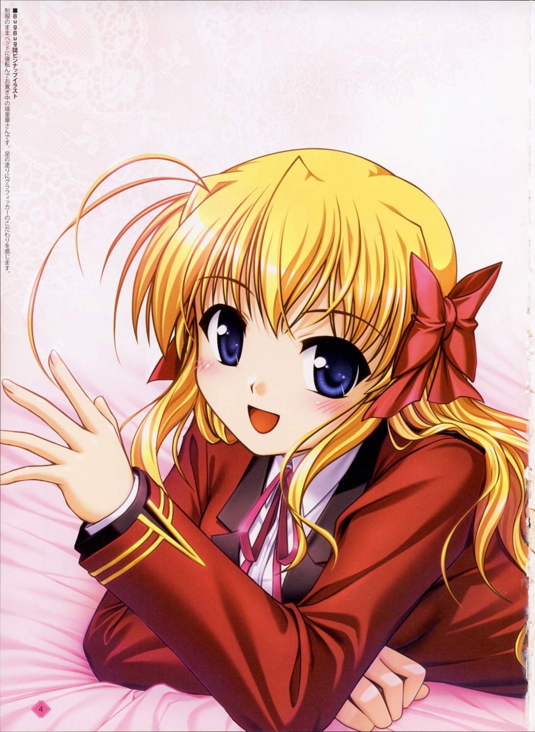 bekkankou fortune_arterial sendou_erika