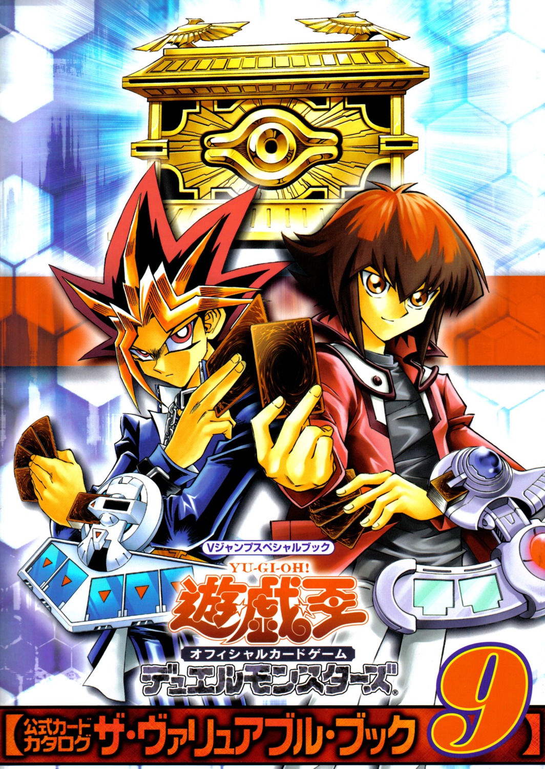 crossover male yami_yuugi yugioh yugioh_gx yuki_judai