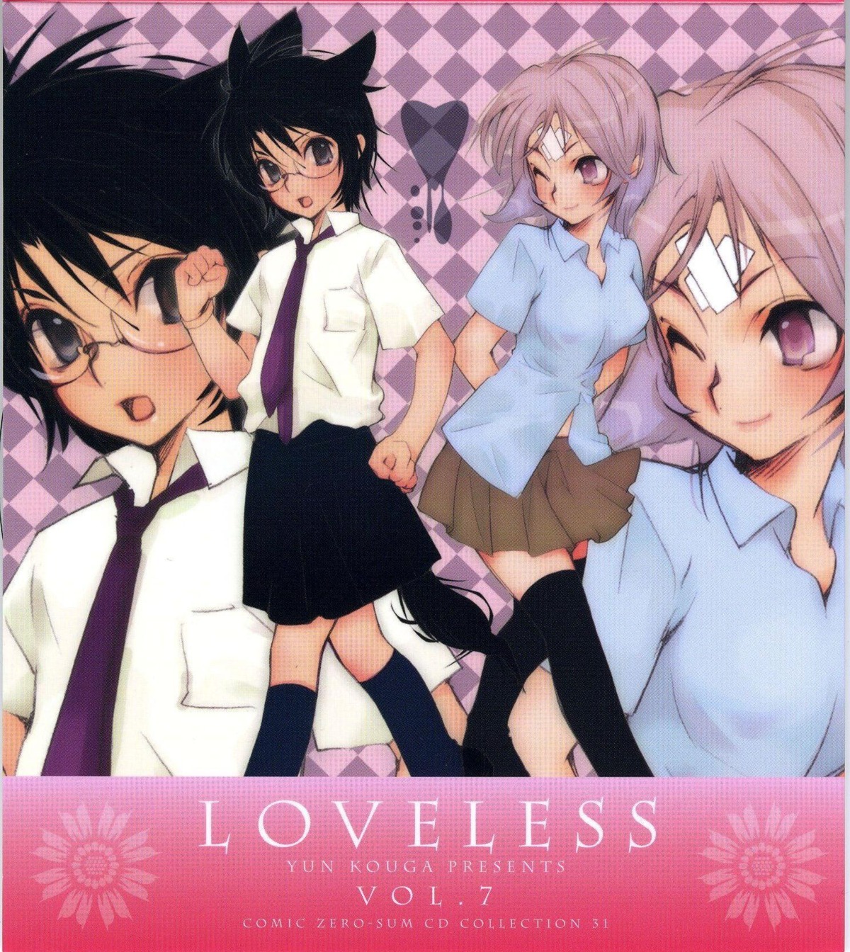 disc_cover kouga_yun loveless nakano_yamato sakagami_kouya screening