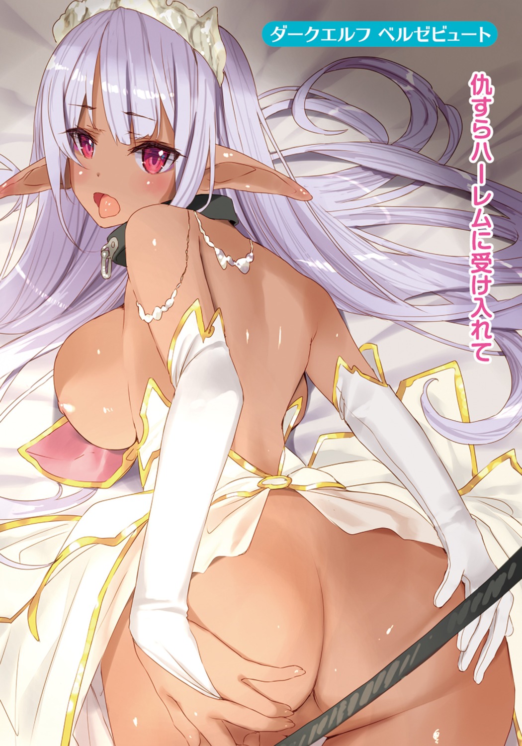 ass ass_grab breasts dress nipples no_bra nopan open_shirt pointy_ears tensei_kenshi_no_dorei_harem_elf_to_neko_juujin_to_himekishi_to_dark_elf tsurusaki_takahiro