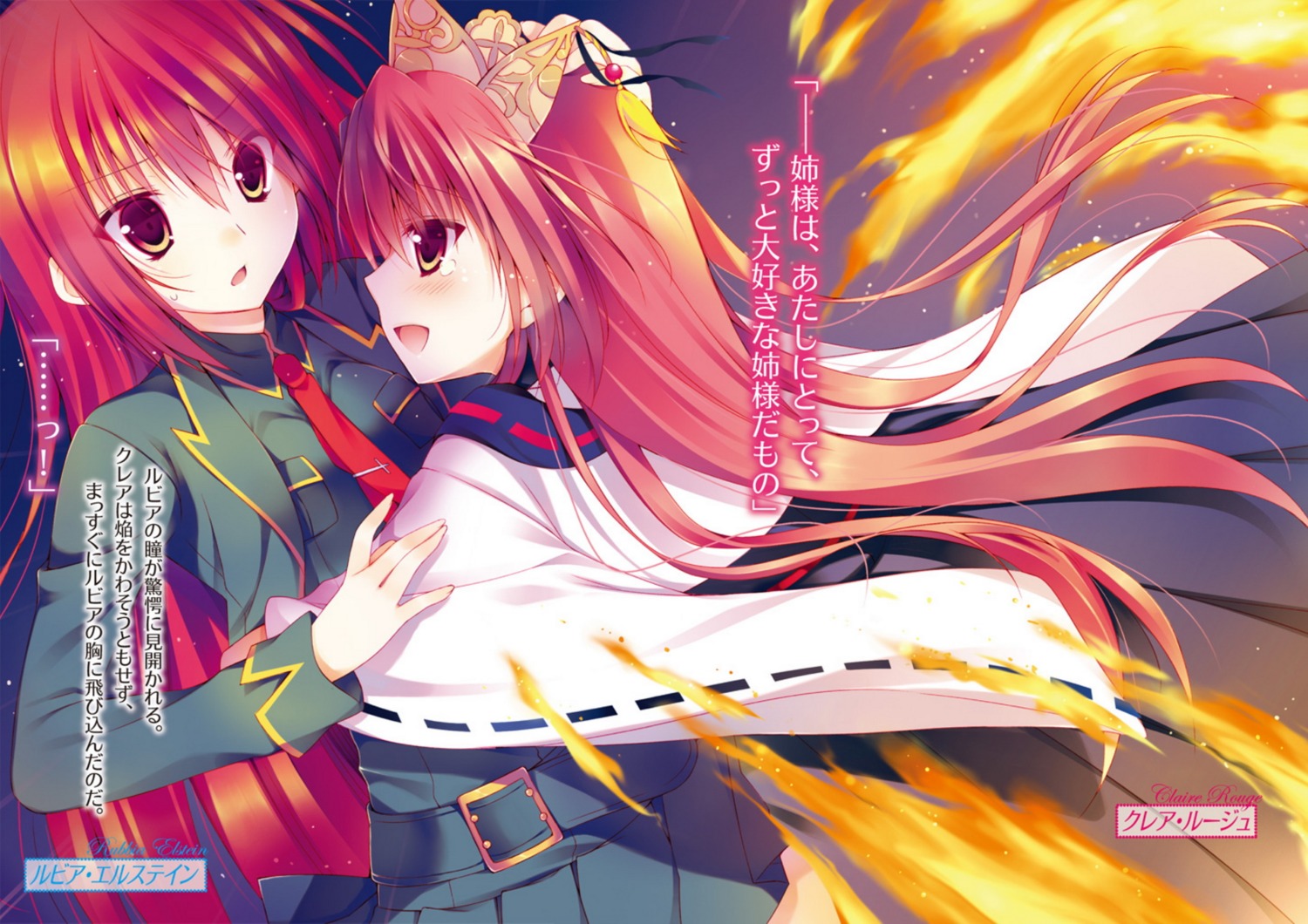 claire_rouge rubbia_elstein sakura_hanpen seirei_tsukai_no_blade_dance