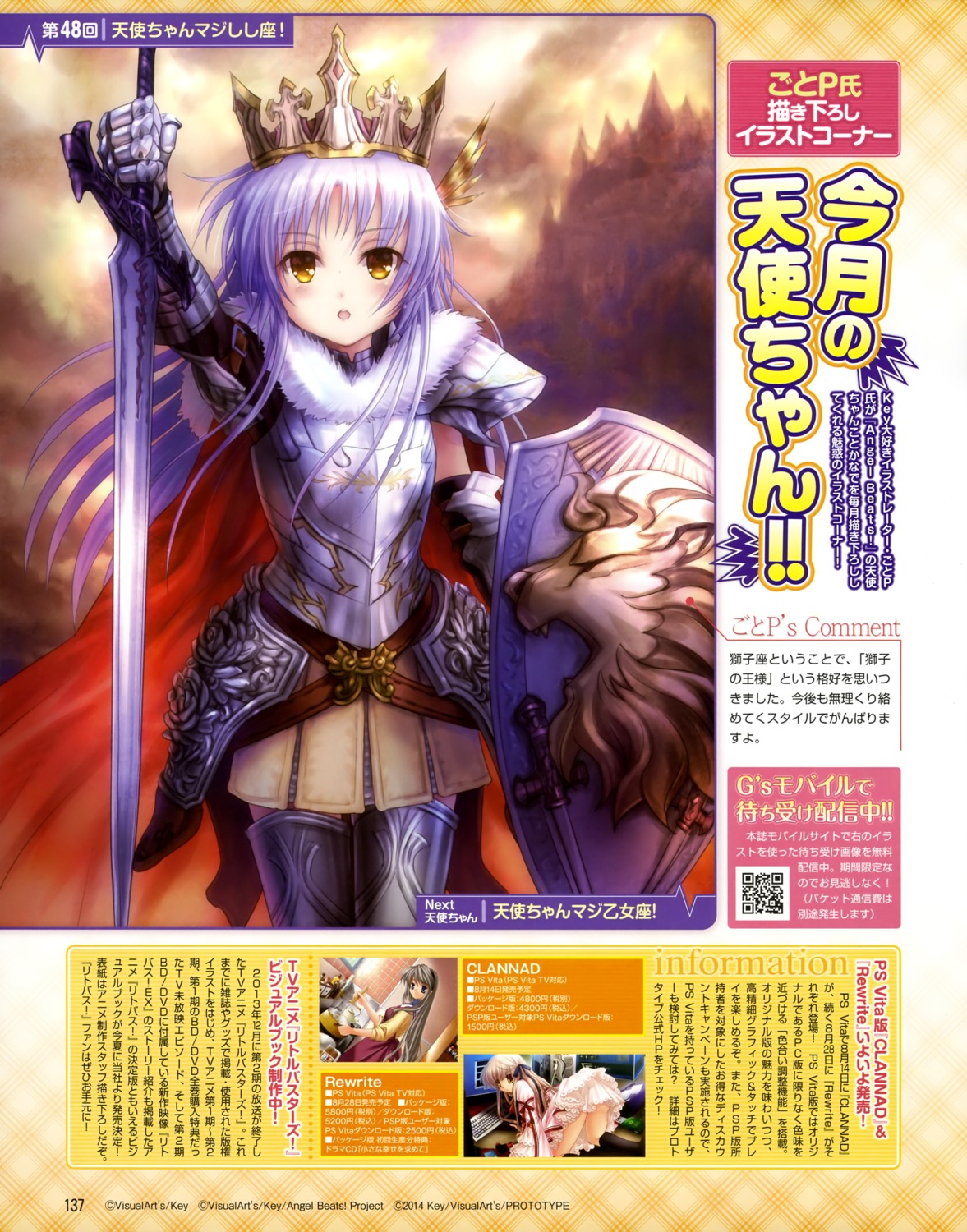 angel_beats! armor goto-p sword tachibana_kanade thighhighs