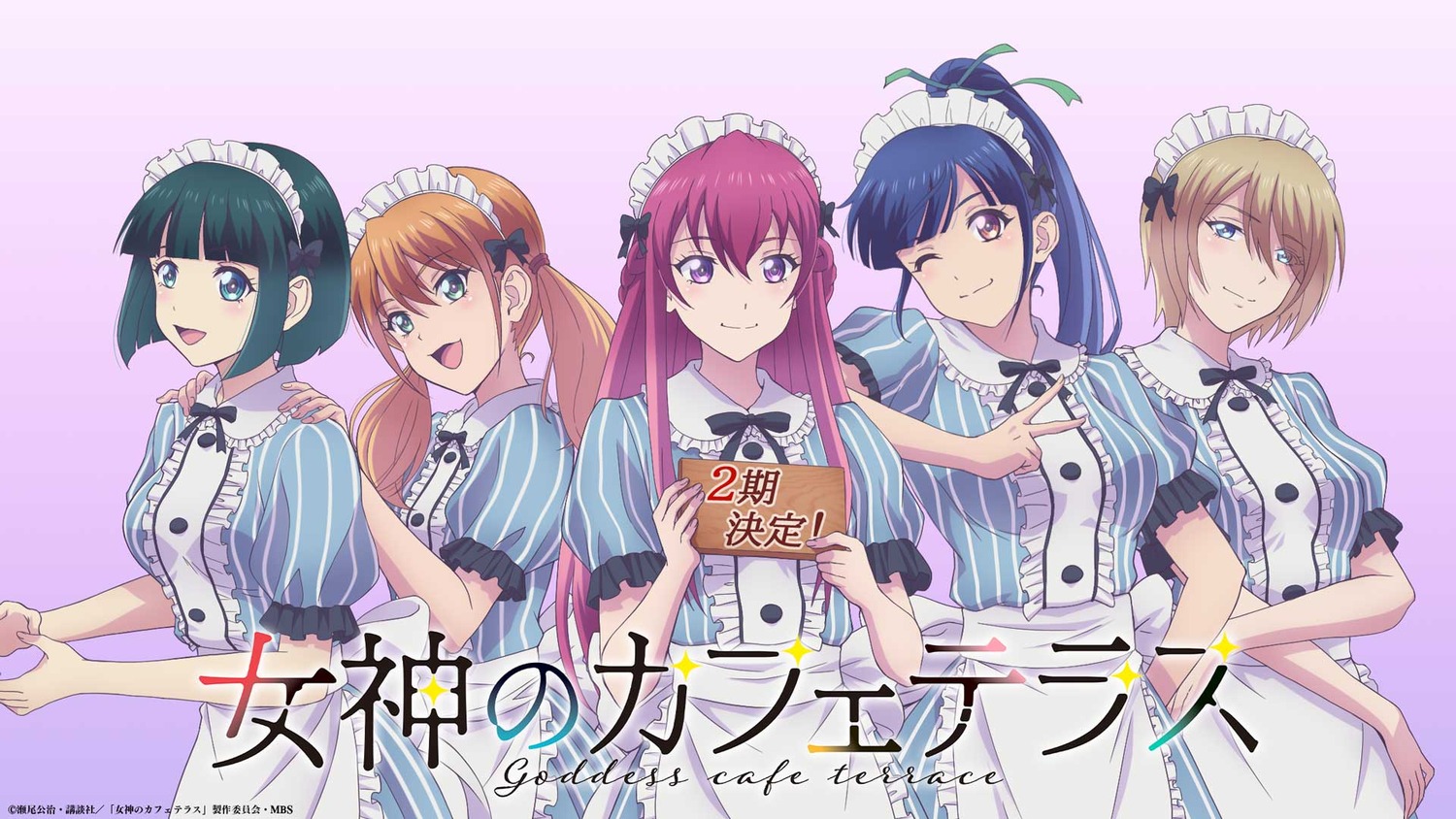 hououji_akane maid makuzawa_ouka megami_no_café_terrace ono_shiragiku tsukishima_riho tsuruga_ami waitress wallpaper