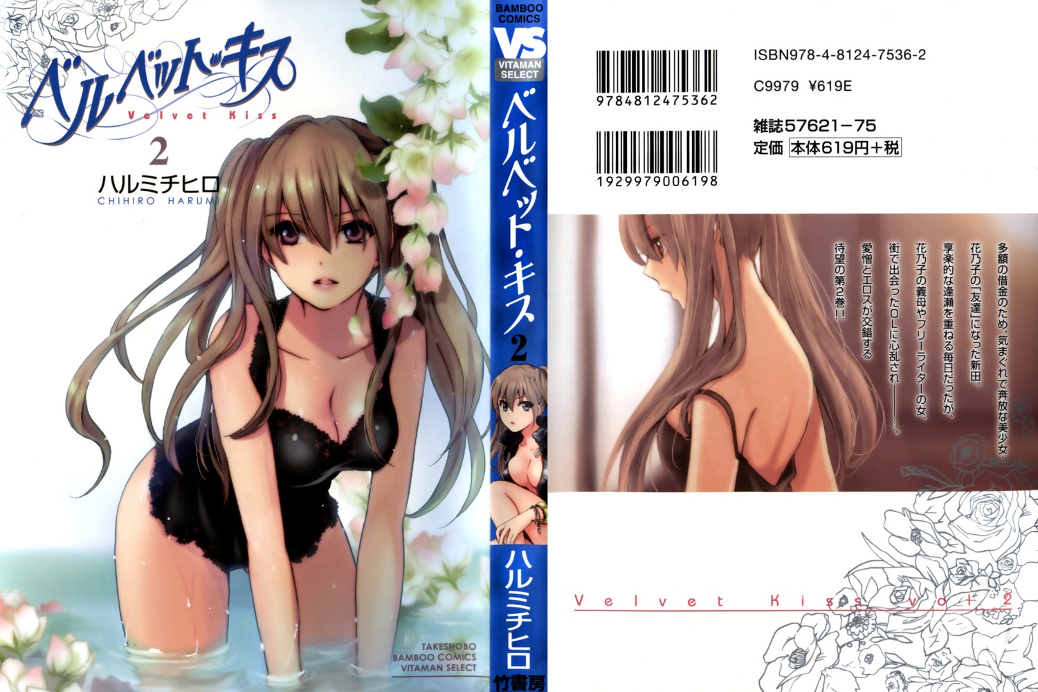 cleavage dress harumi_chihiro velvet_kiss