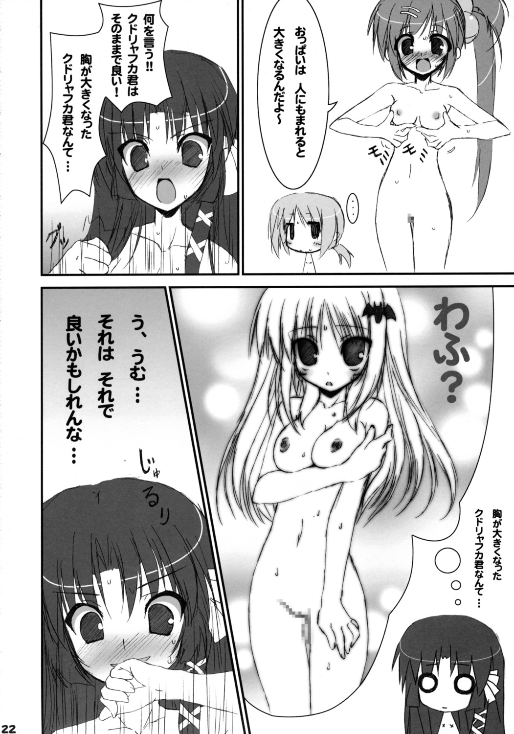 breast_hold censored kurugaya_yuiko little_busters! monochrome naked nipples nishizono_mio noumi_kudryavka pussy saigusa_haruka suzuri tennenseki
