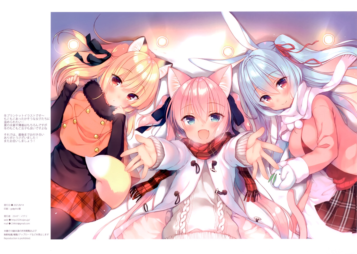 23.4° animal_ears boku_no_risou_no_isekai_seikatsu bunny_ears chise_(ichiri) ichiri misia_(ichiri) nekomimi pantyhose rabimea_(ichiri) sweater tail