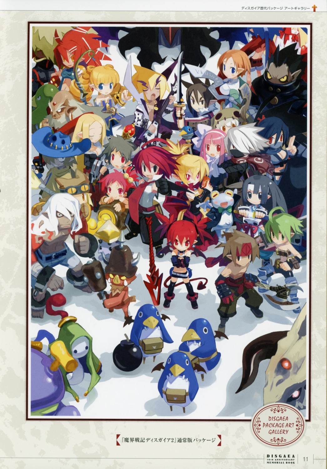 armor disgaea penguin pointy_ears sword tagme tail thighhighs weapon wings