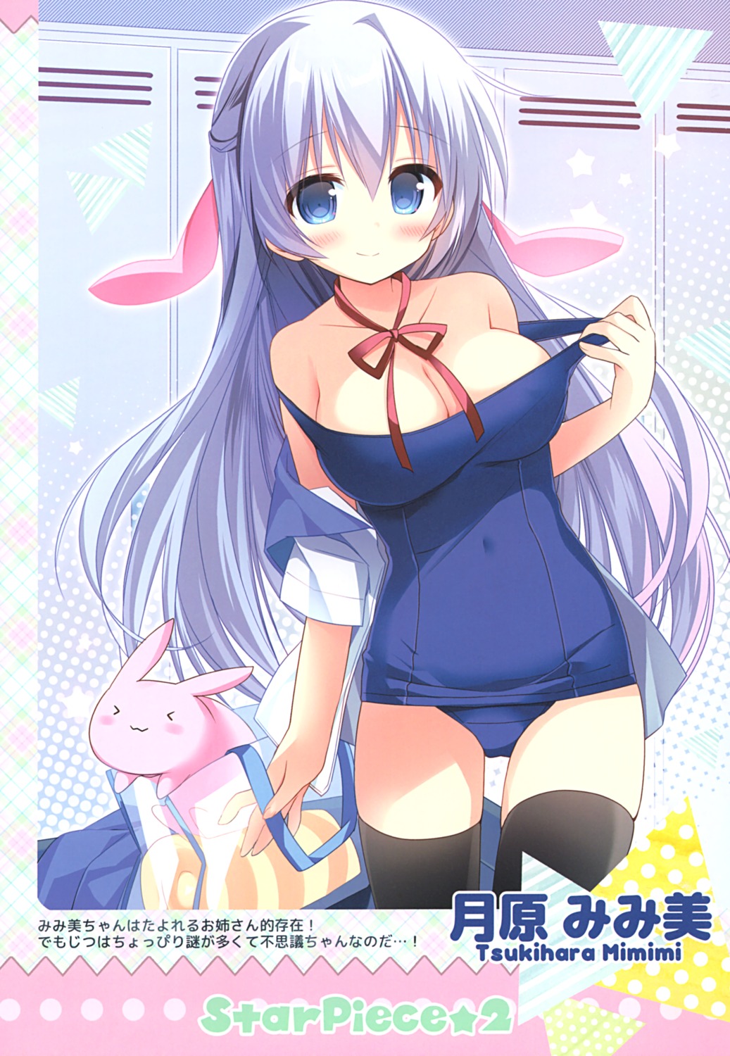 animal_ears bunny_ears nagayama_yuunon school_swimsuit seifuku stardust_cradle swimsuits thighhighs undressing