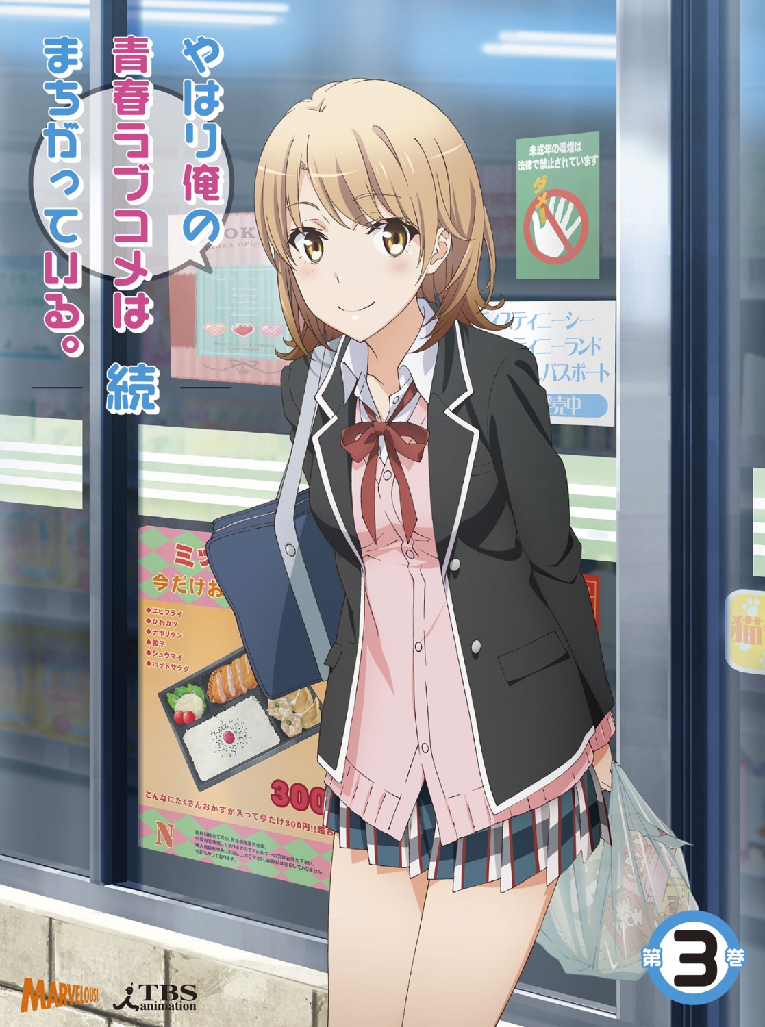 disc_cover isshiki_iroha seifuku sweater yahari_ore_no_seishun_lovecome_wa_machigatteiru.