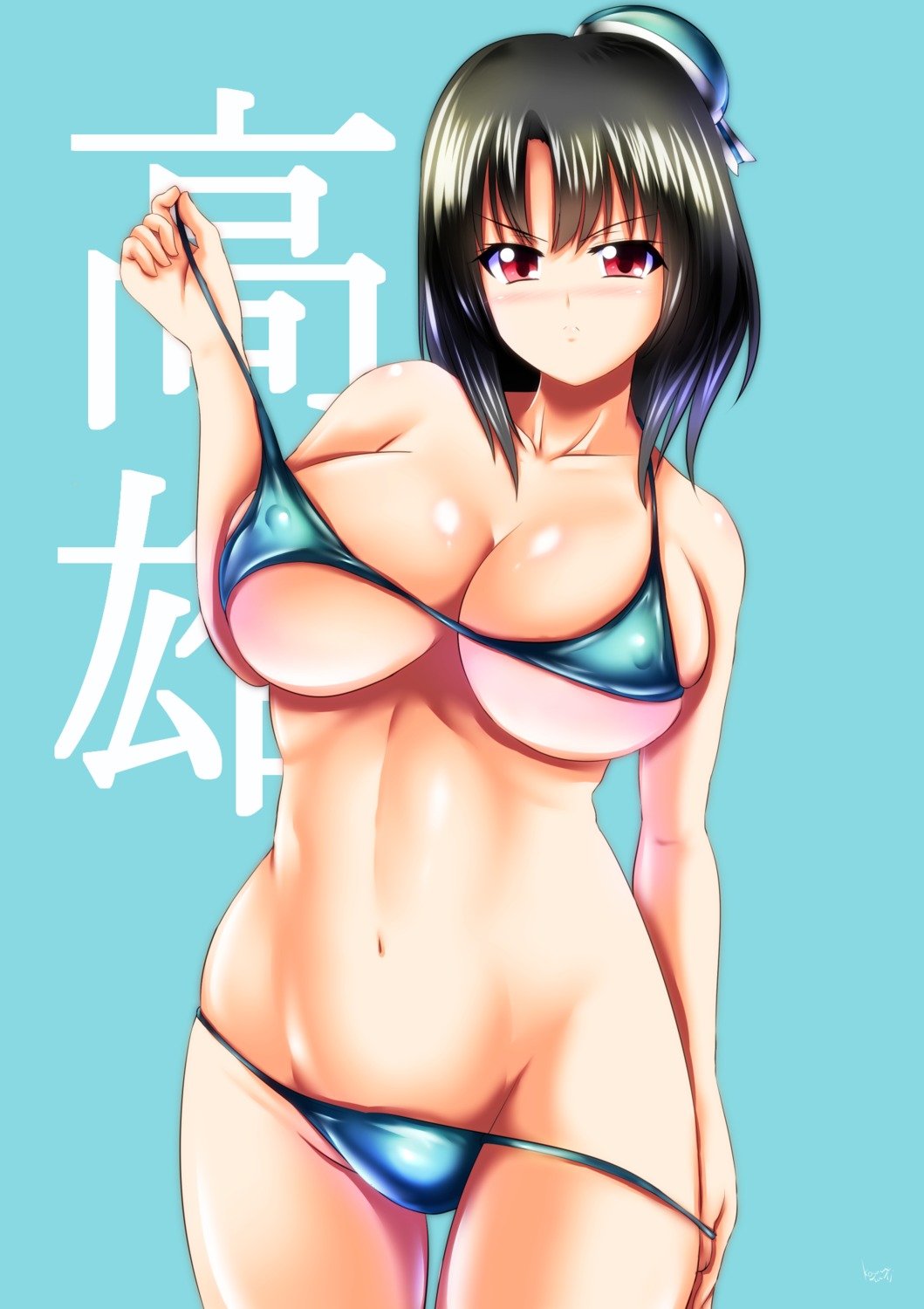 bikini erect_nipples kantai_collection kogawa_waki panty_pull swimsuits takao_(kancolle) undressing