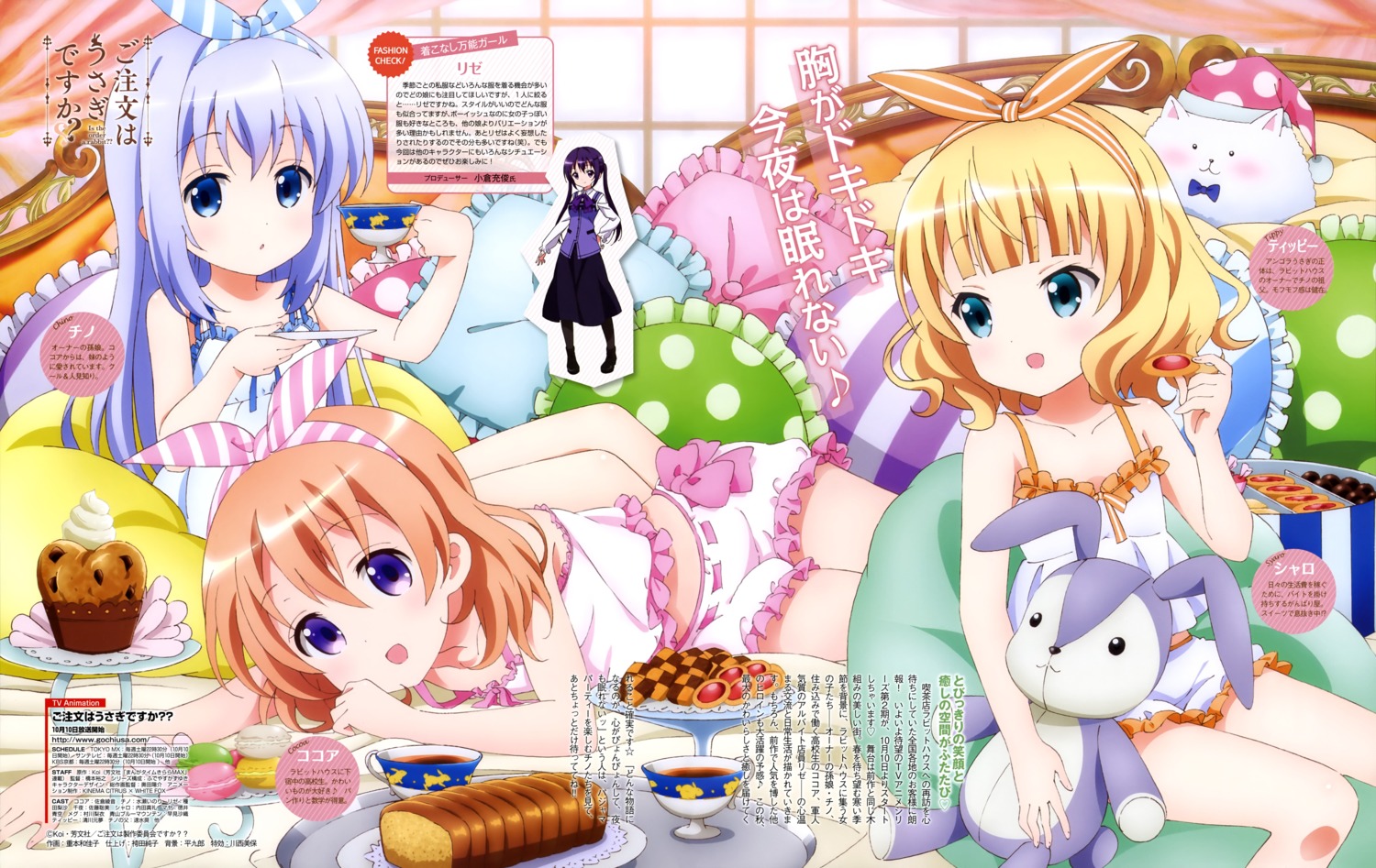 gochuumon_wa_usagi_desu_ka? hoto_cocoa kafuu_chino kirima_sharo pajama shigemoto_wakako tedeza_rize