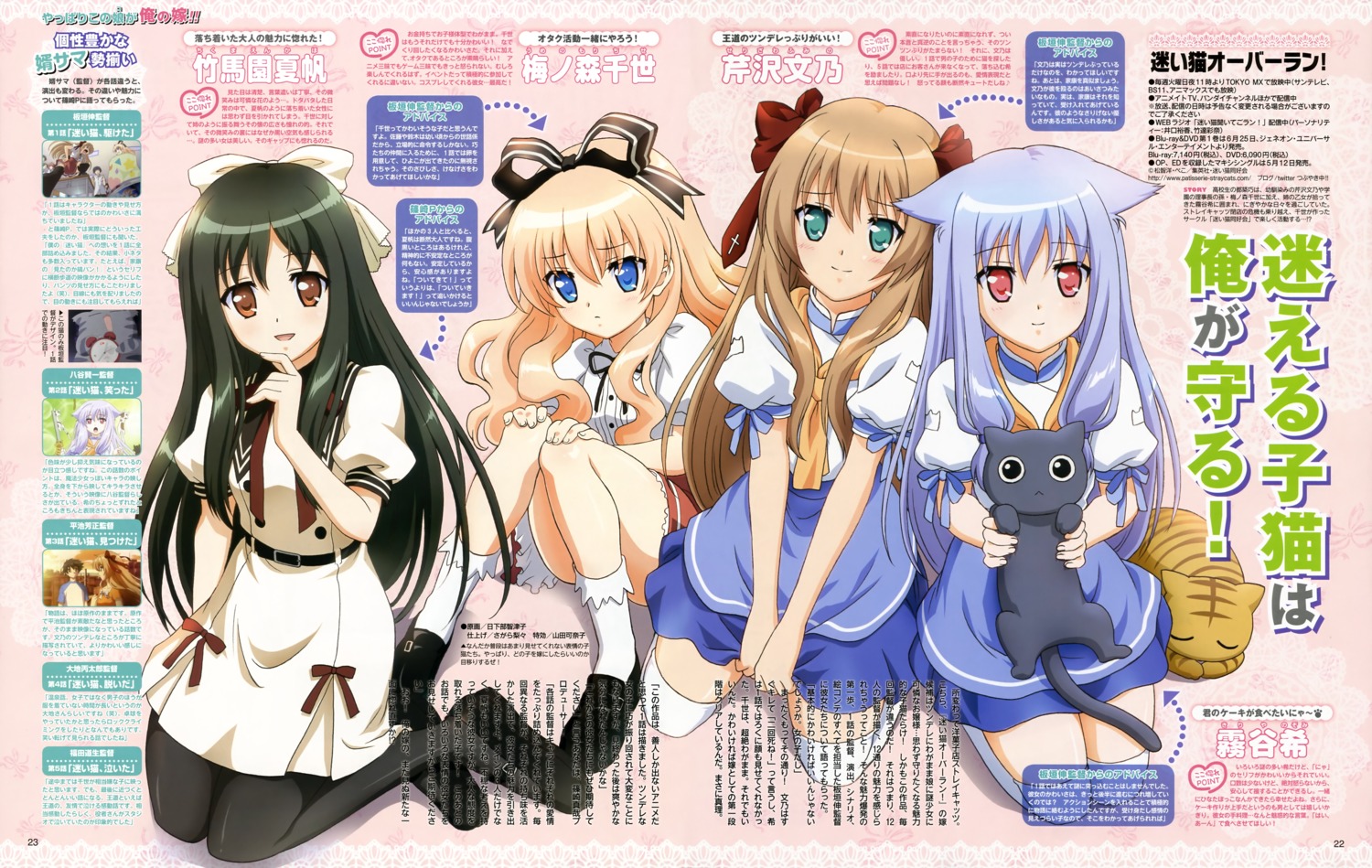 chikumaen_kaho kiriya_nozomi kusakabe_chizuko mayoi_neko_overrun neko pantyhose serizawa_fumino thighhighs umenomori_chise