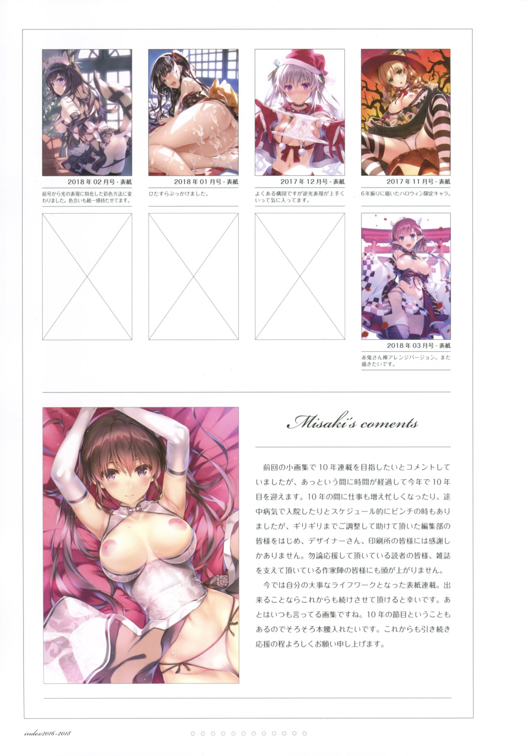 comic_aun index_page misaki_kurehito