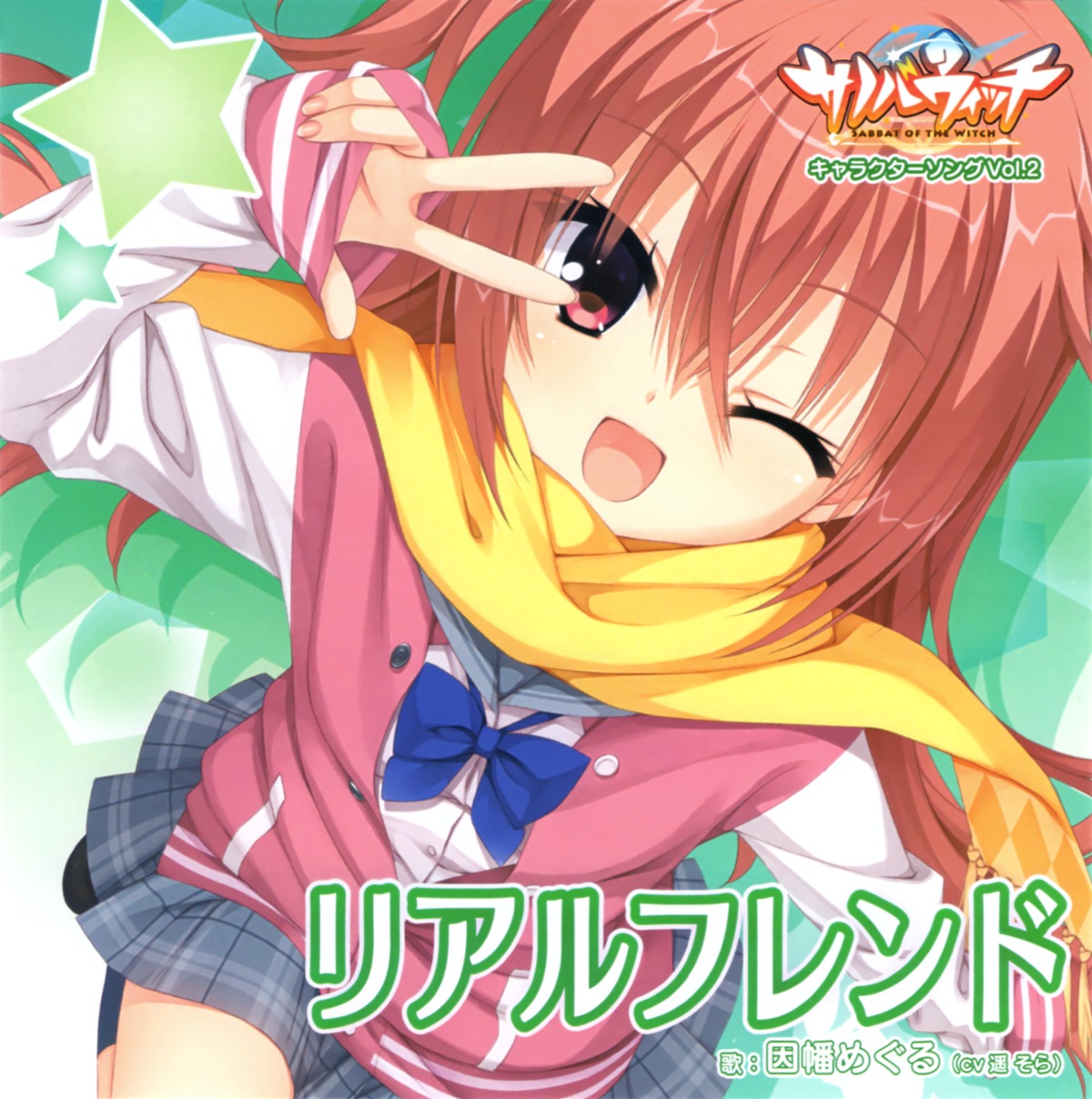 disc_cover inaba_meguru muririn sanoba_witch seifuku yuzu-soft