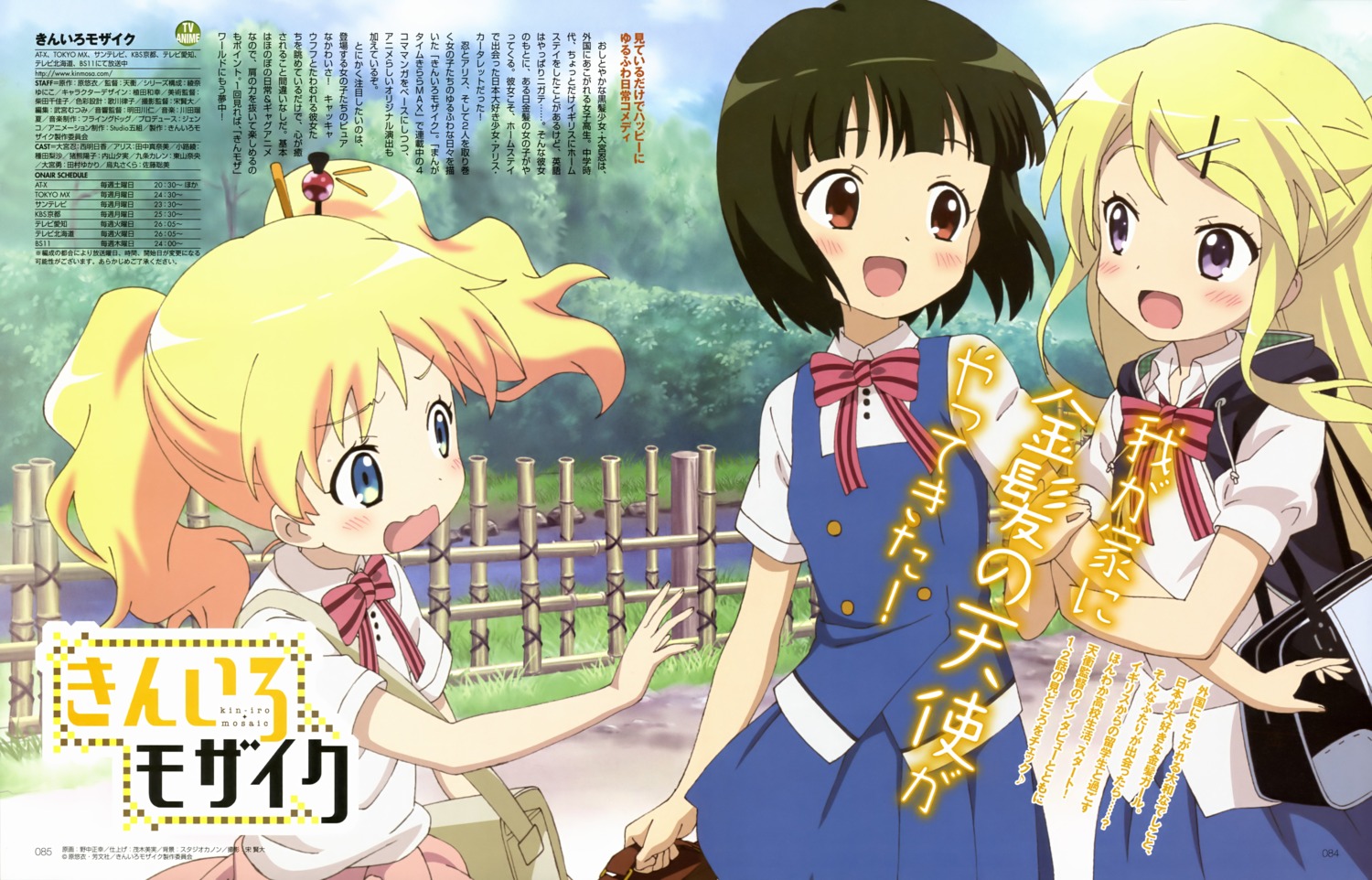 alice_cartelet kin'iro_mosaic kujou_karen nonaka_masayuki oomiya_shinobu seifuku