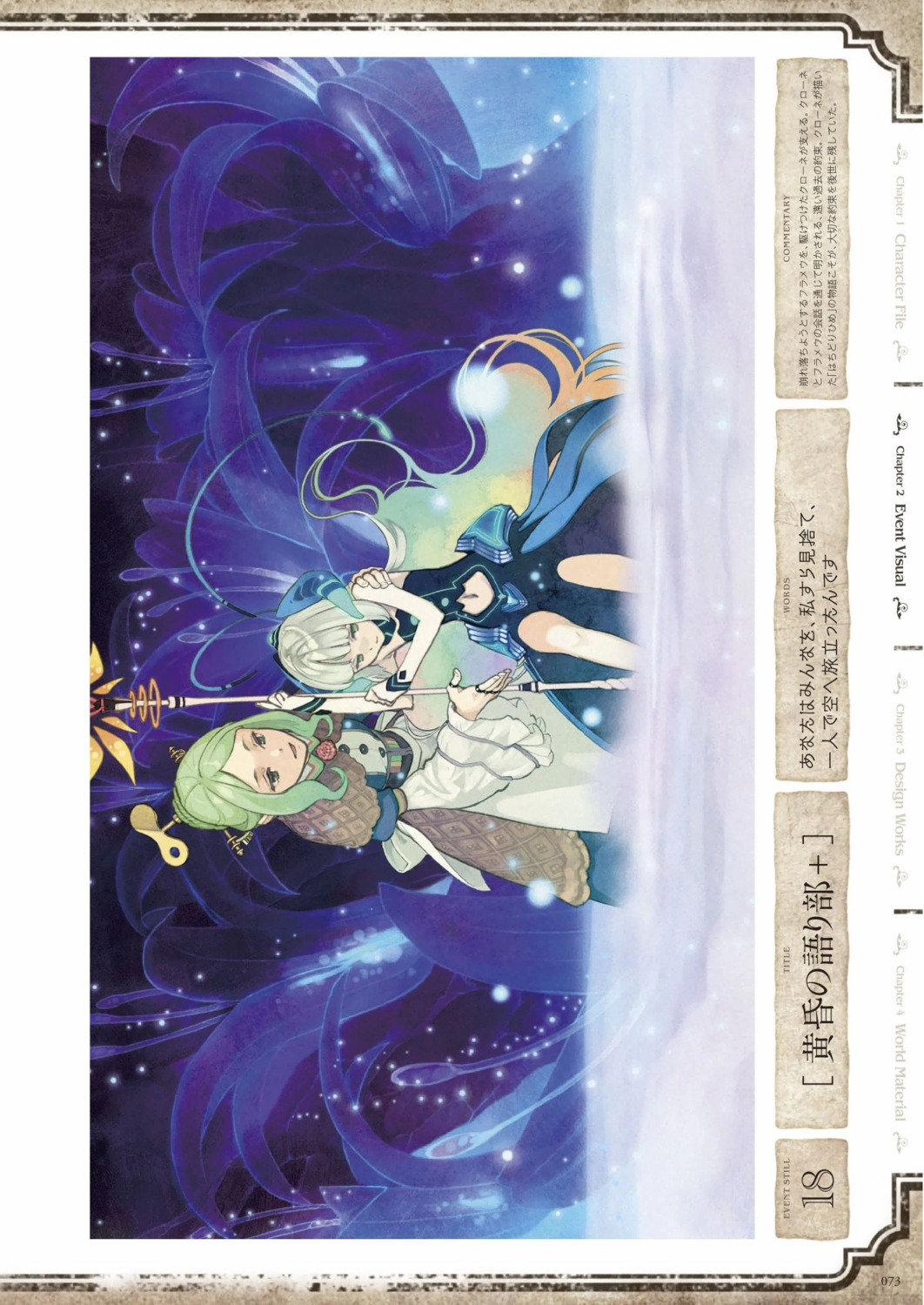 atelier atelier_escha_&_logy clone digital_version flameu hidari jpeg_artifacts koei_tecmo