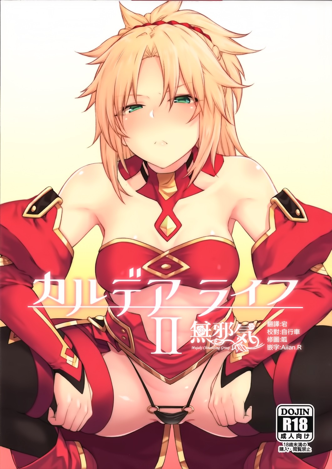 bikini_armor cleavage fate/apocrypha fate/stay_night hirojuu_renshuujou hiroya_juuren mordred_(fate) thong