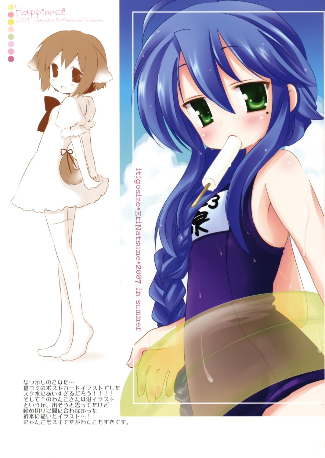 animal_ears izumi_konata lucky_star natsume_eri school_swimsuit swimsuits