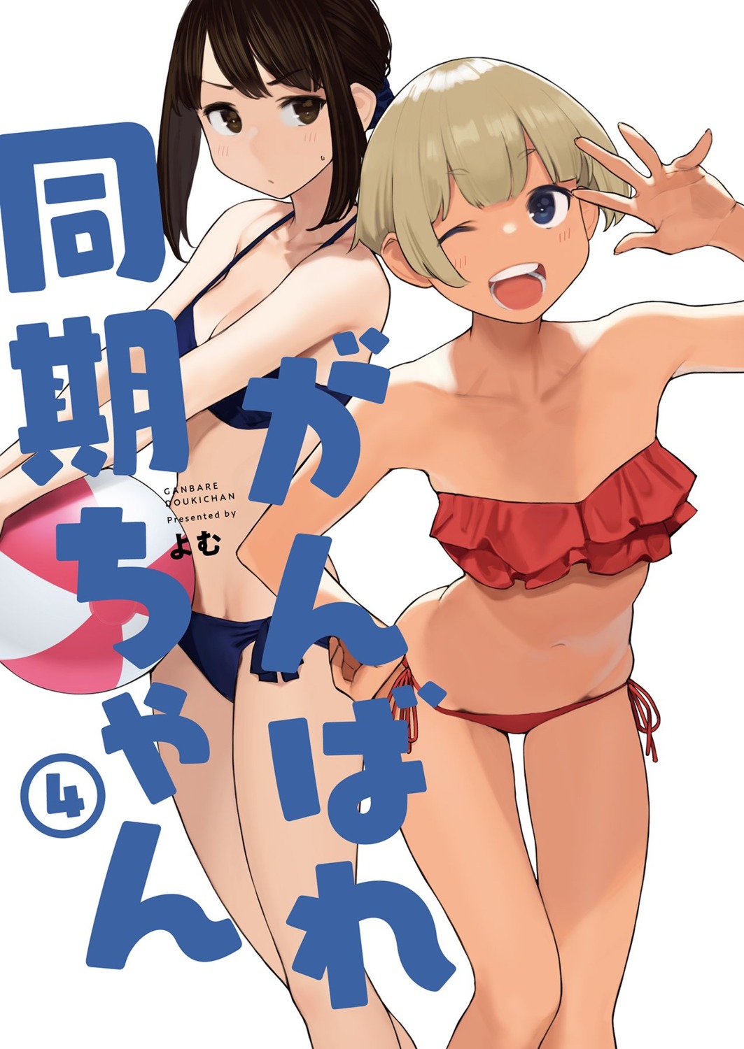 bikini cleavage ganbare_douki-chan swimsuits yom