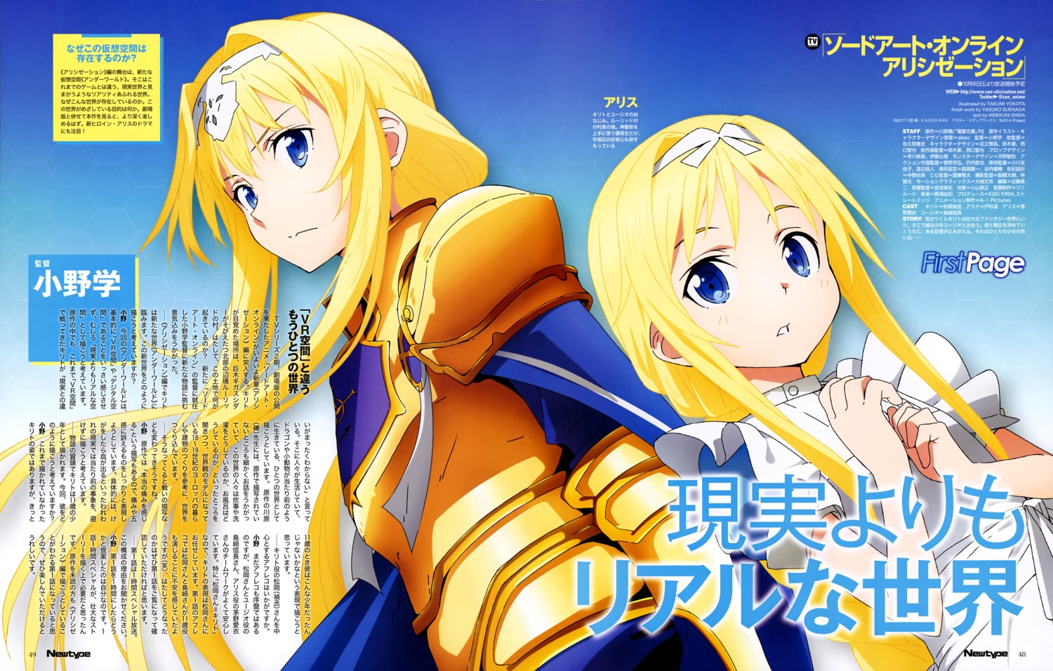 alice_zuberg armor sword_art_online sword_art_online_alicization yokota_takumi