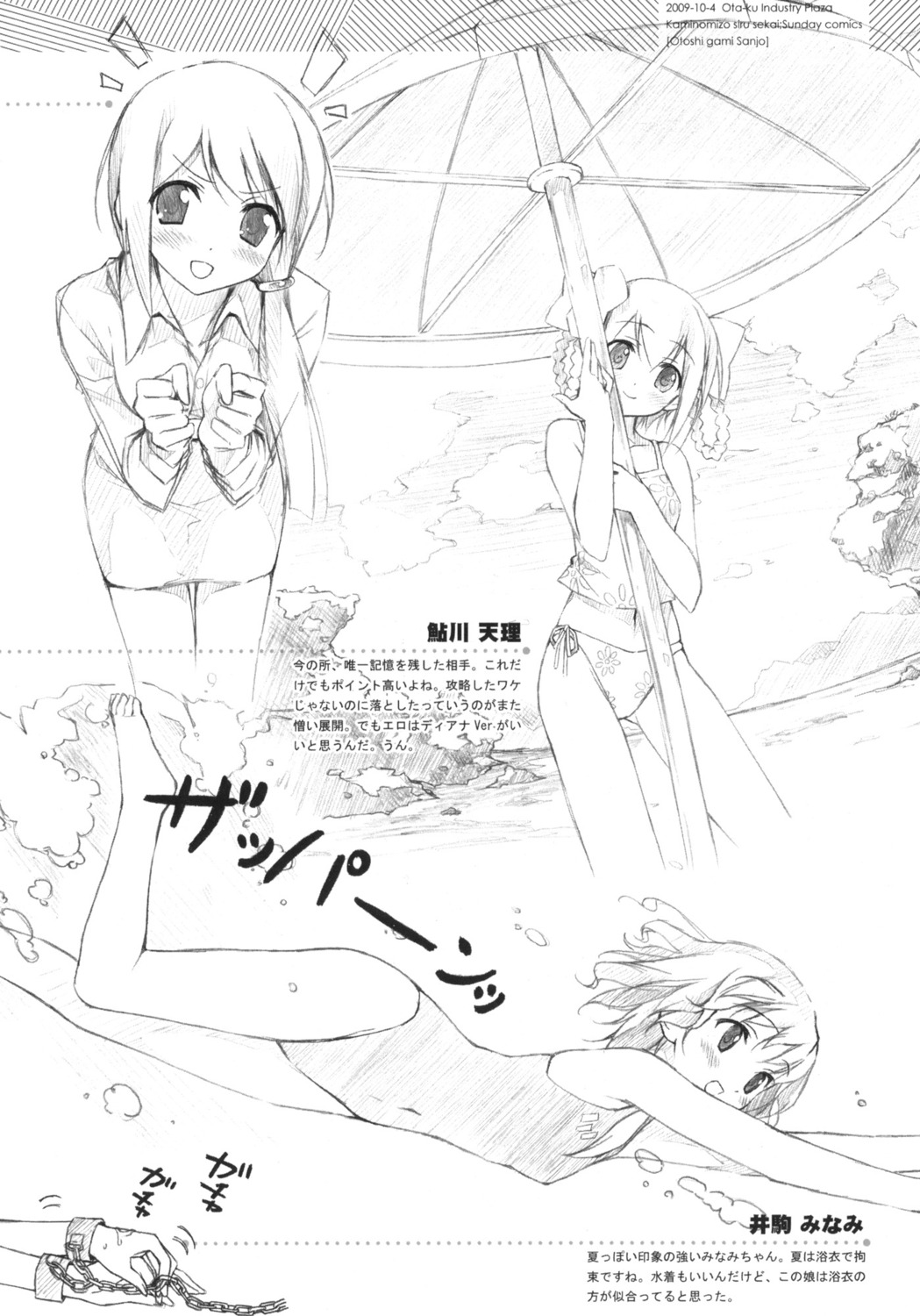 5_nenme_no_houkago bikini kantoku sketch swimsuits