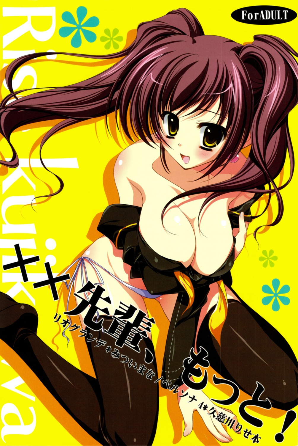 breast_hold cleavage kujikawa_rise megaten mitsui_mana pantsu persona persona_4 seifuku thighhighs undressing