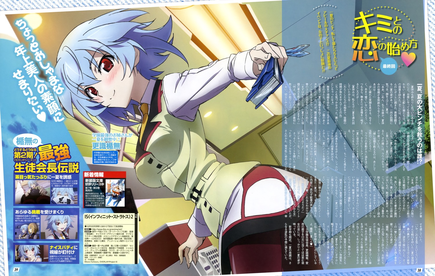 infinite_stratos kondou_natsuko pantyhose sarashiki_tatenashi seifuku