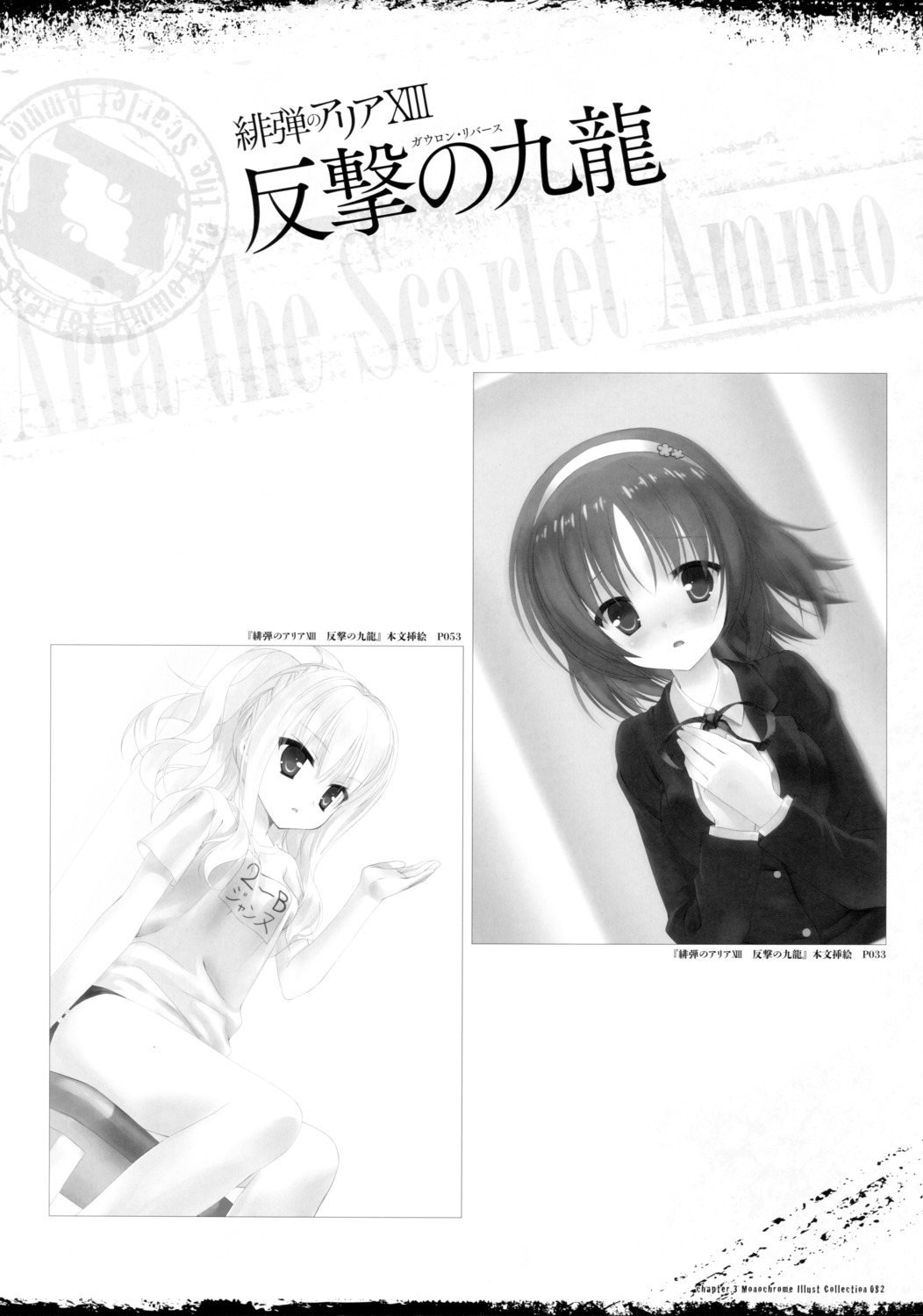 buruma gym_uniform hidan_no_aria jeanne_d'arc jeanne_d'arc_(hidan_no_aria) kobuichi mochizuki_moe monochrome