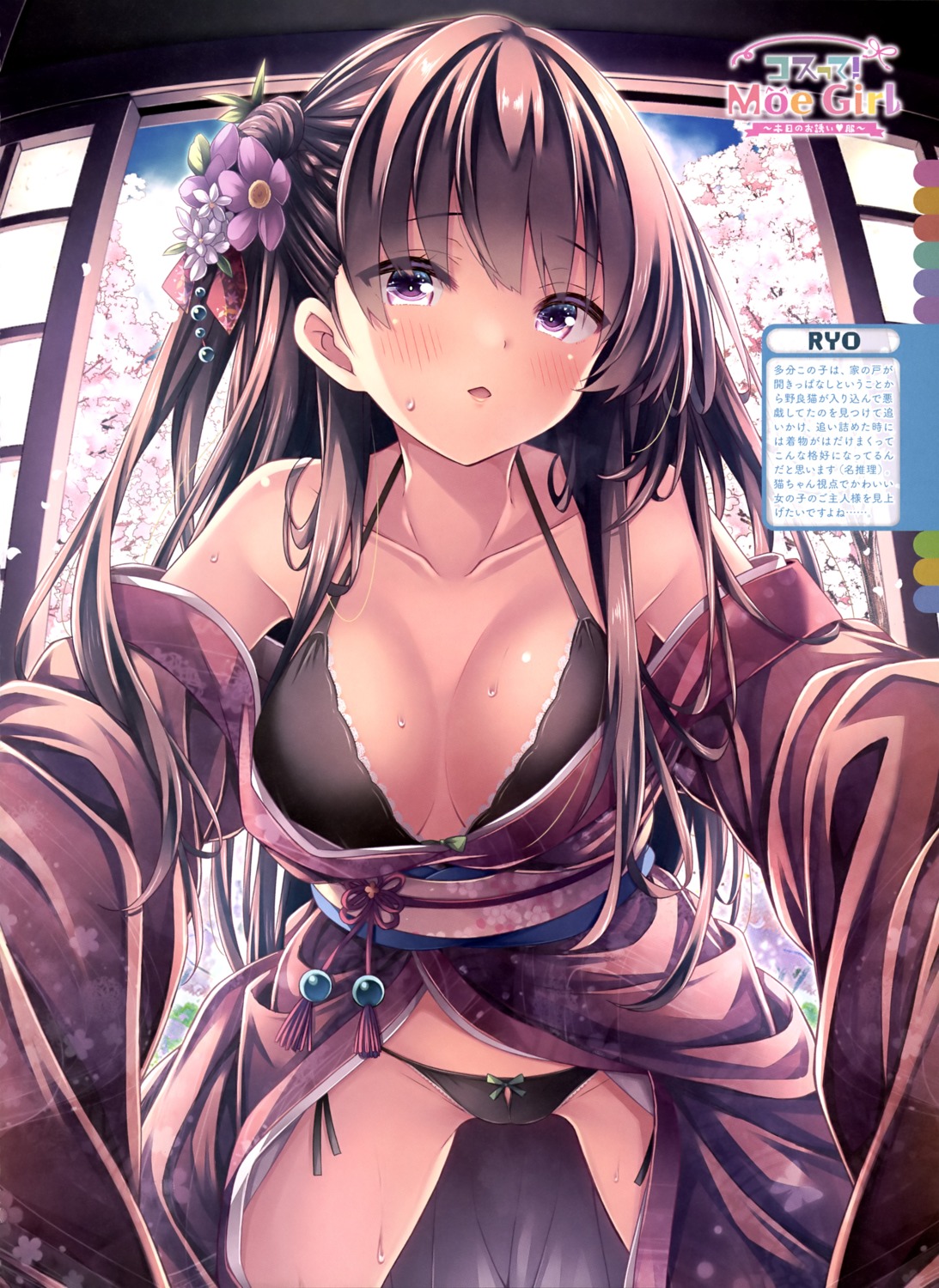 bra kimono open_shirt pantsu ryo_(botsugo) skirt_lift string_panties