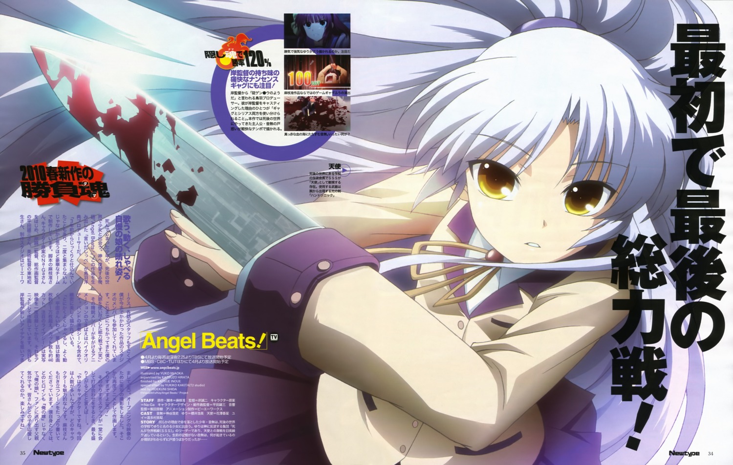 angel_beats! bleed_through blood iwaoka_yuko seifuku tachibana_kanade