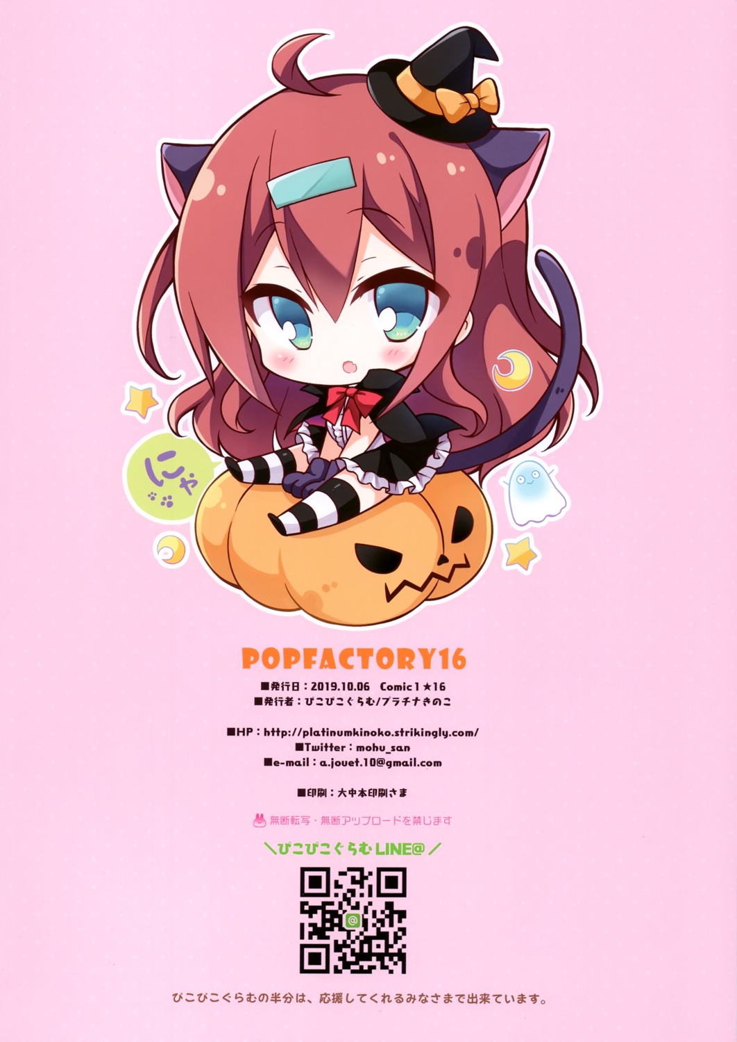 animal_ears chibi halloween nekomimi picpicgram platinum_kinoko tail thighhighs witch