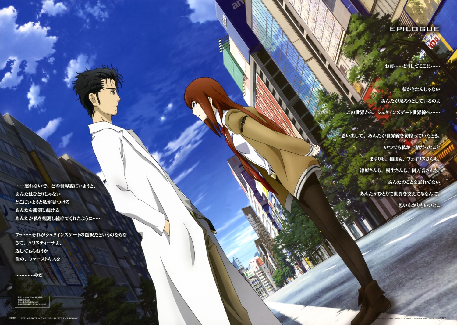 makise_kurisu okabe_rintarou pantyhose sakai_kyuuta steins;gate