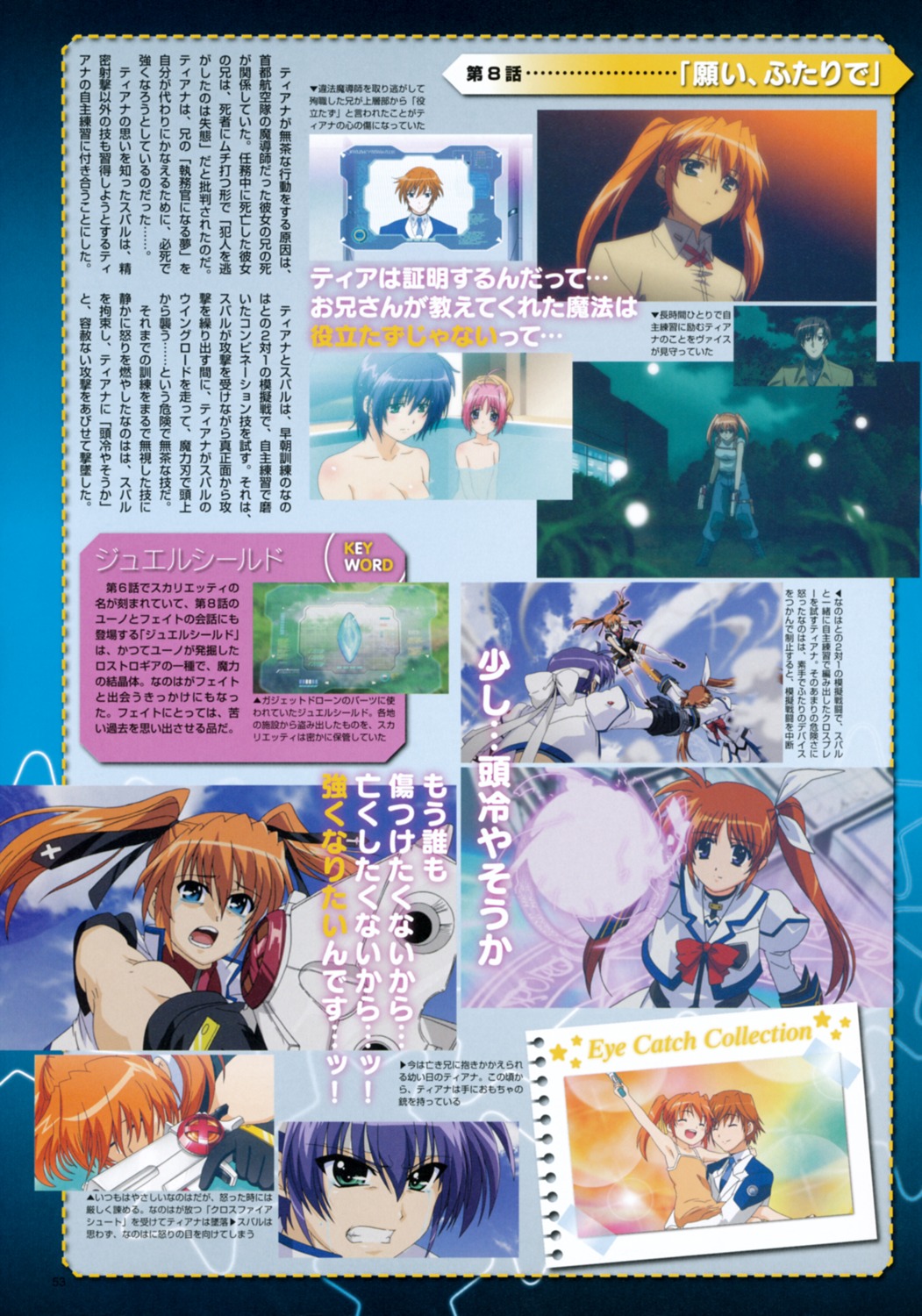 mahou_shoujo_lyrical_nanoha mahou_shoujo_lyrical_nanoha_strikers