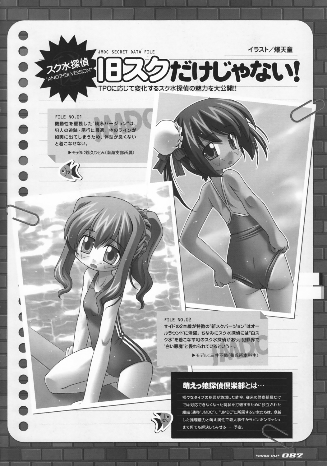 ass bakutendou monochrome school_swimsuit swimsuits tan_lines text