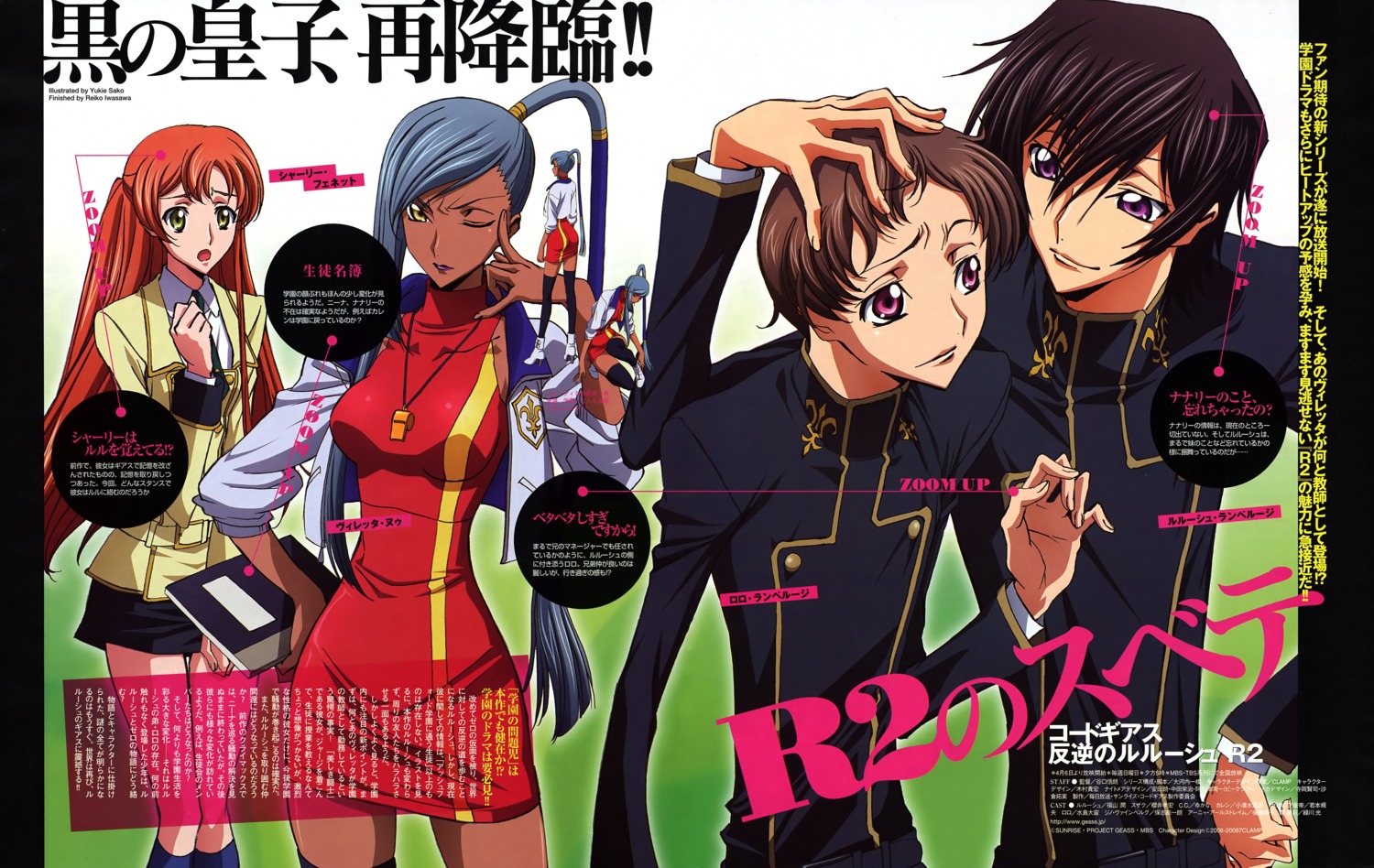 code_geass lelouch_lamperouge rollo_lamperouge sakou_yukie seifuku shirley_fenette viletta_nu