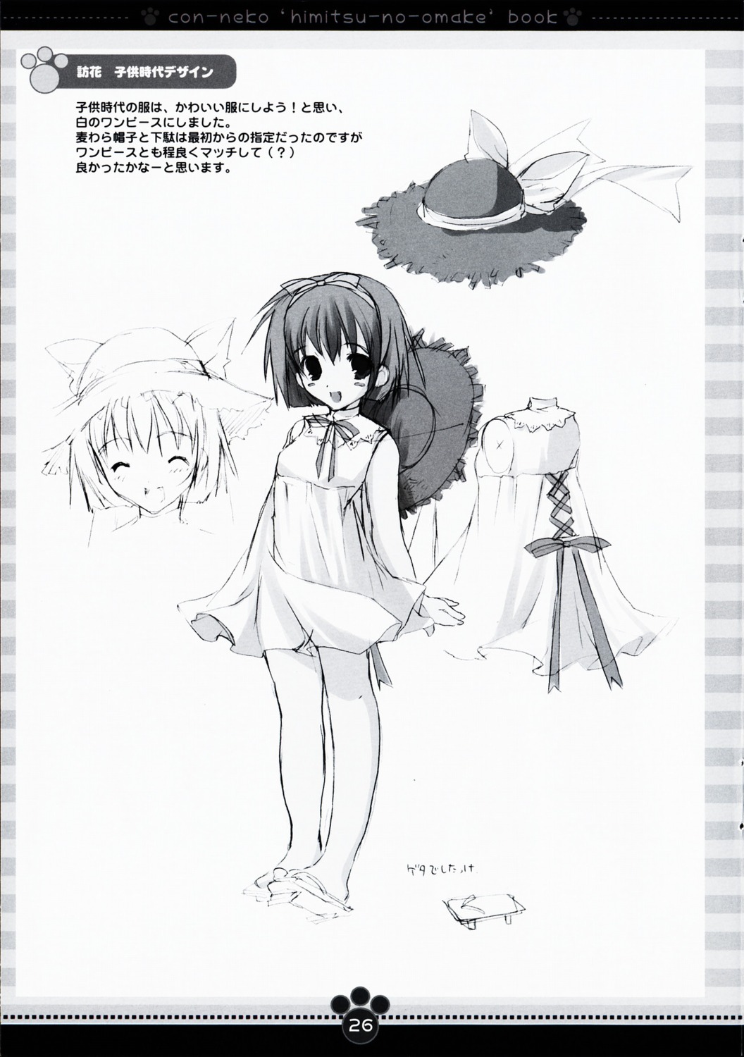 character_design kawahara_touka konneko marmalade mikeou monochrome