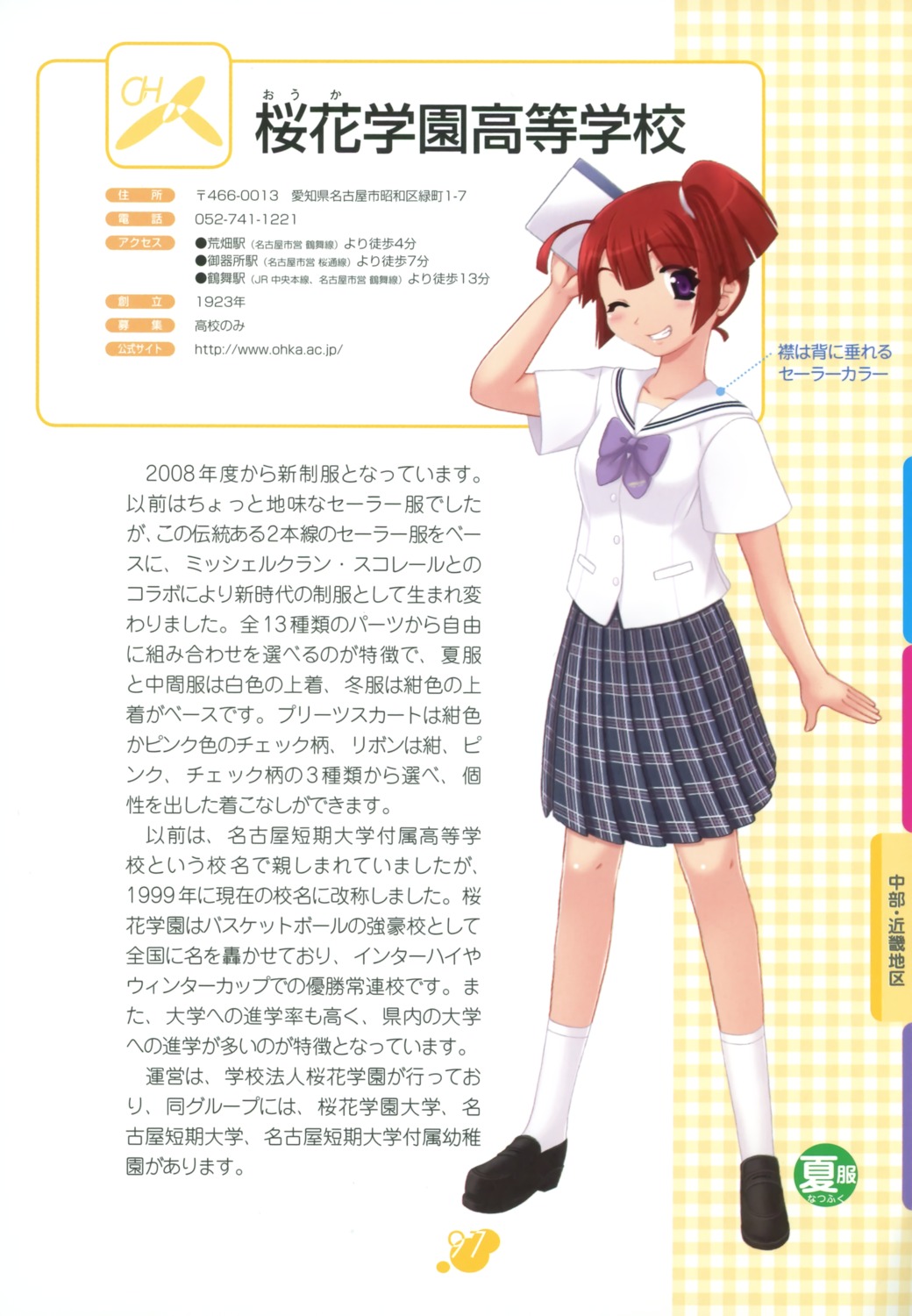 seifuku tatsukawa_nagi