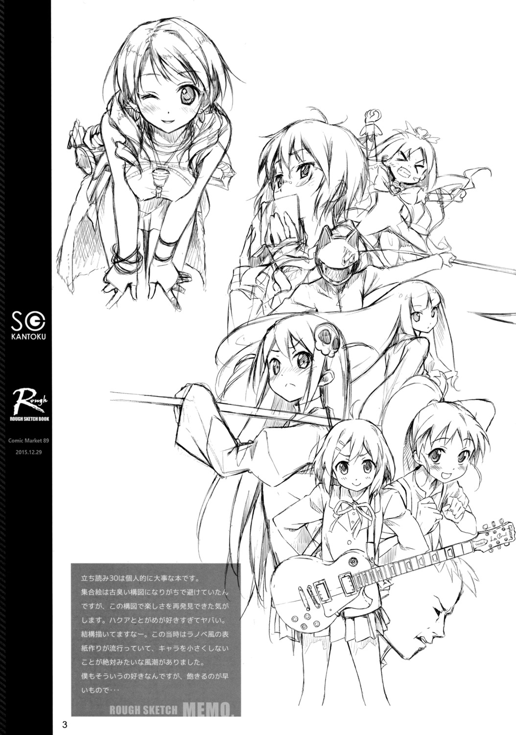 5_nenme_no_houkago guitar kantoku megane monochrome seifuku sketch