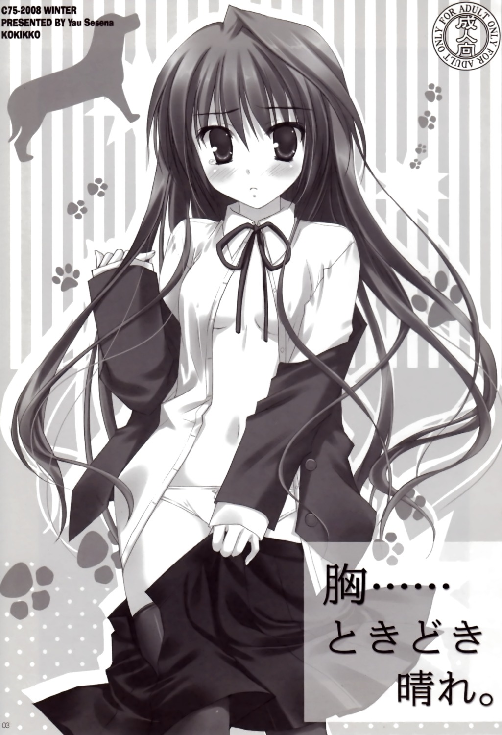 aisaka_taiga kokikko monochrome sesena_yau toradora!