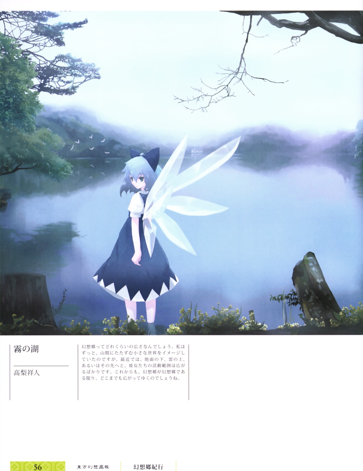 cirno dress takanashi_hitsuji touhou wings