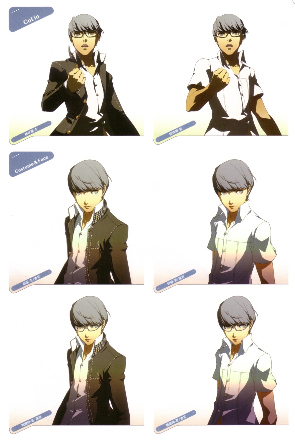 male megane megaten narukami_yuu persona persona_4 seifuku soejima_shigenori