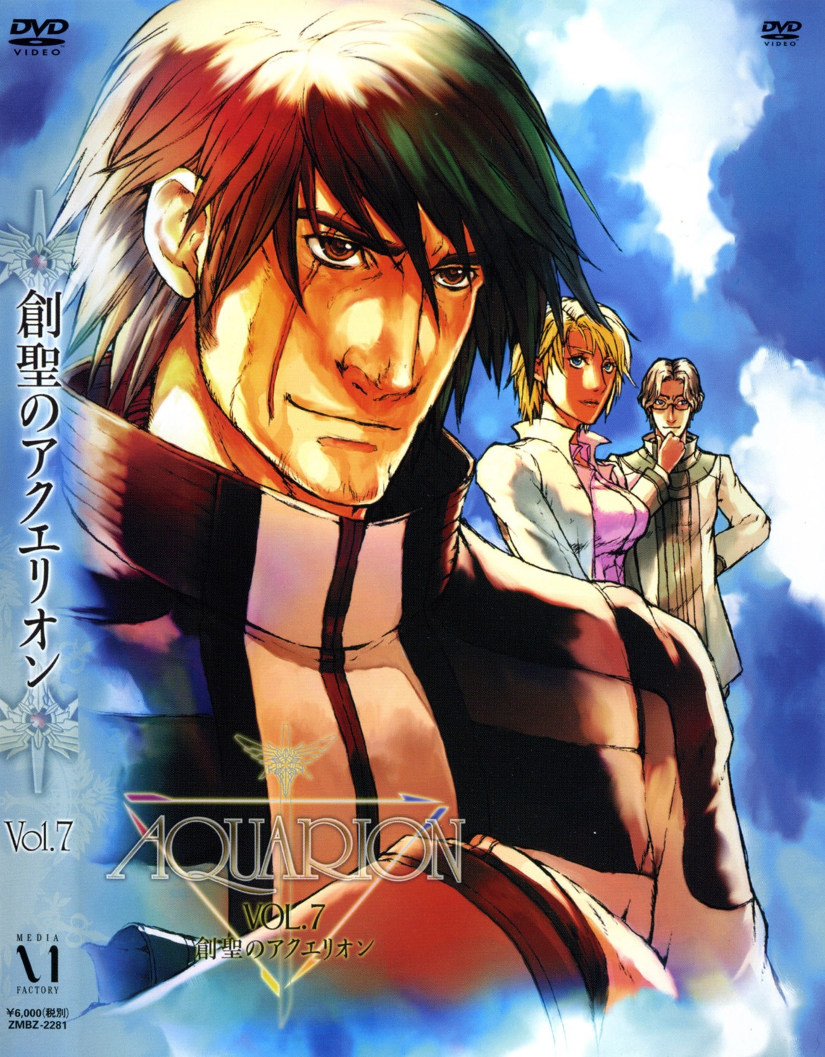 disc_cover fudou_gen jean_jerome_jorge kaneda_eiji sophia_belin sousei_no_aquarion