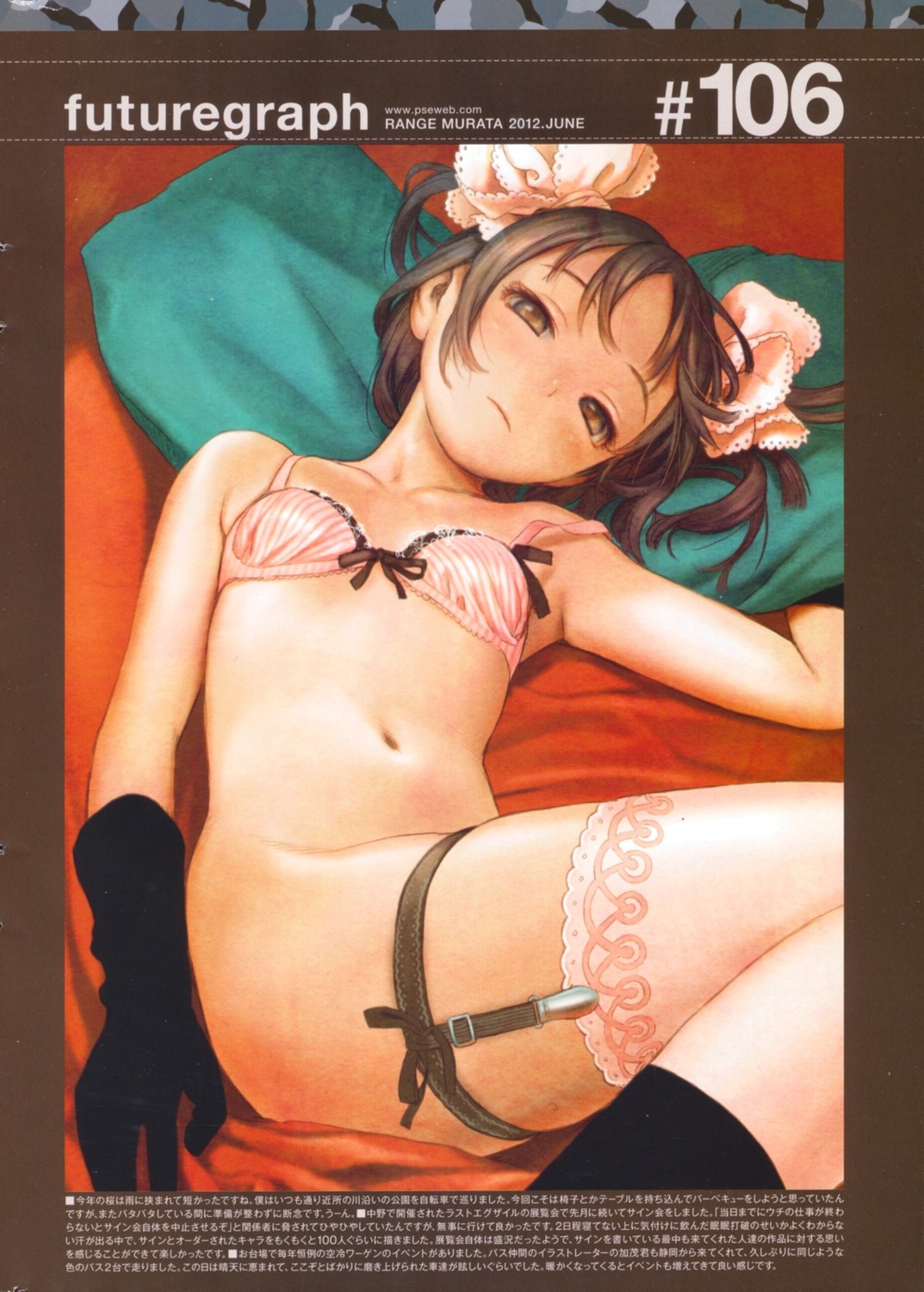 bottomless bra comic_kairakuten cropme garter jpeg_artifacts loli range_murata scanning_dust stockings thighhighs