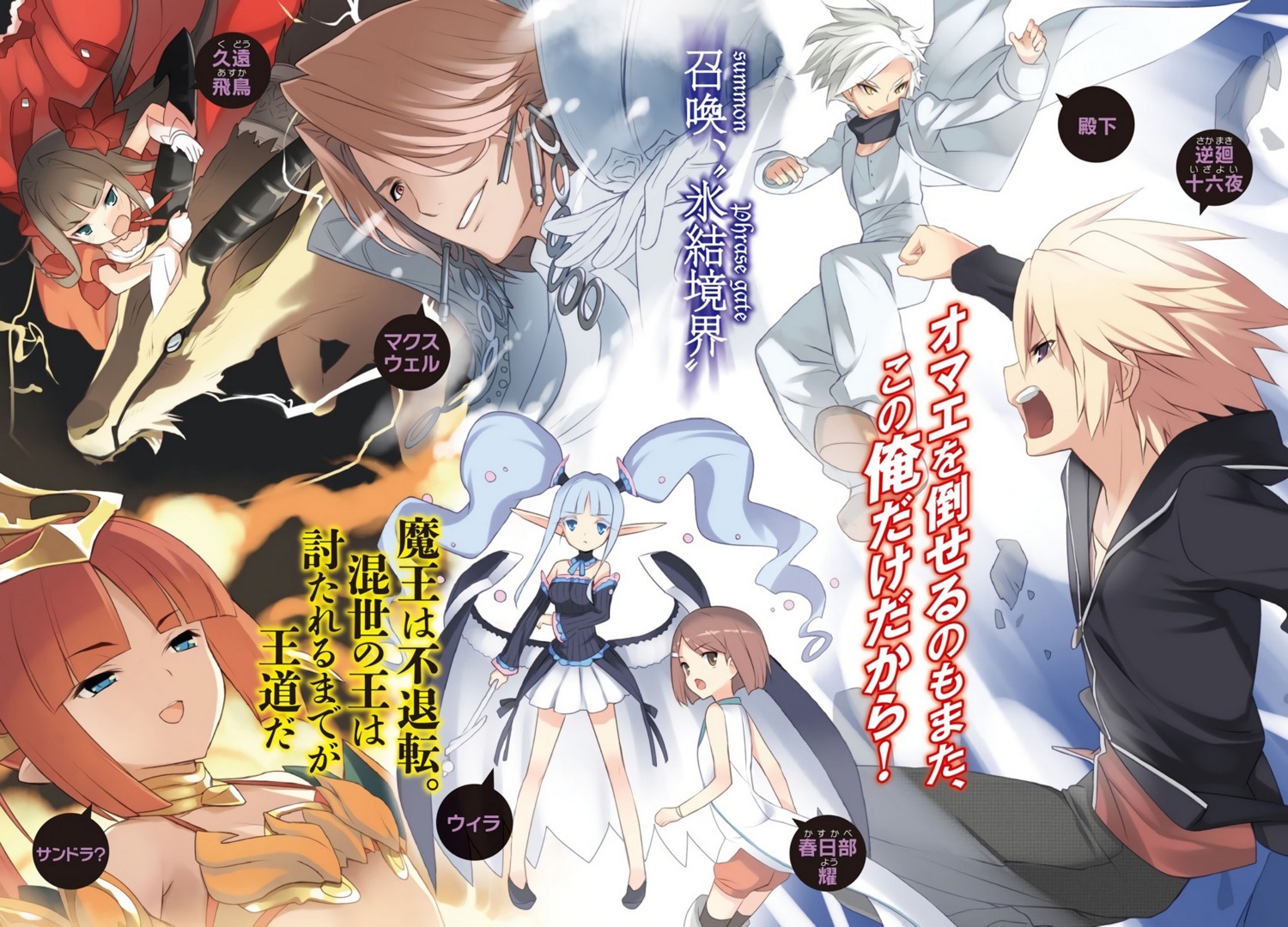 Sakamaki Izayoi vs Medaka Kurokami (Mondaiji-Tachi vs. Medaka Box