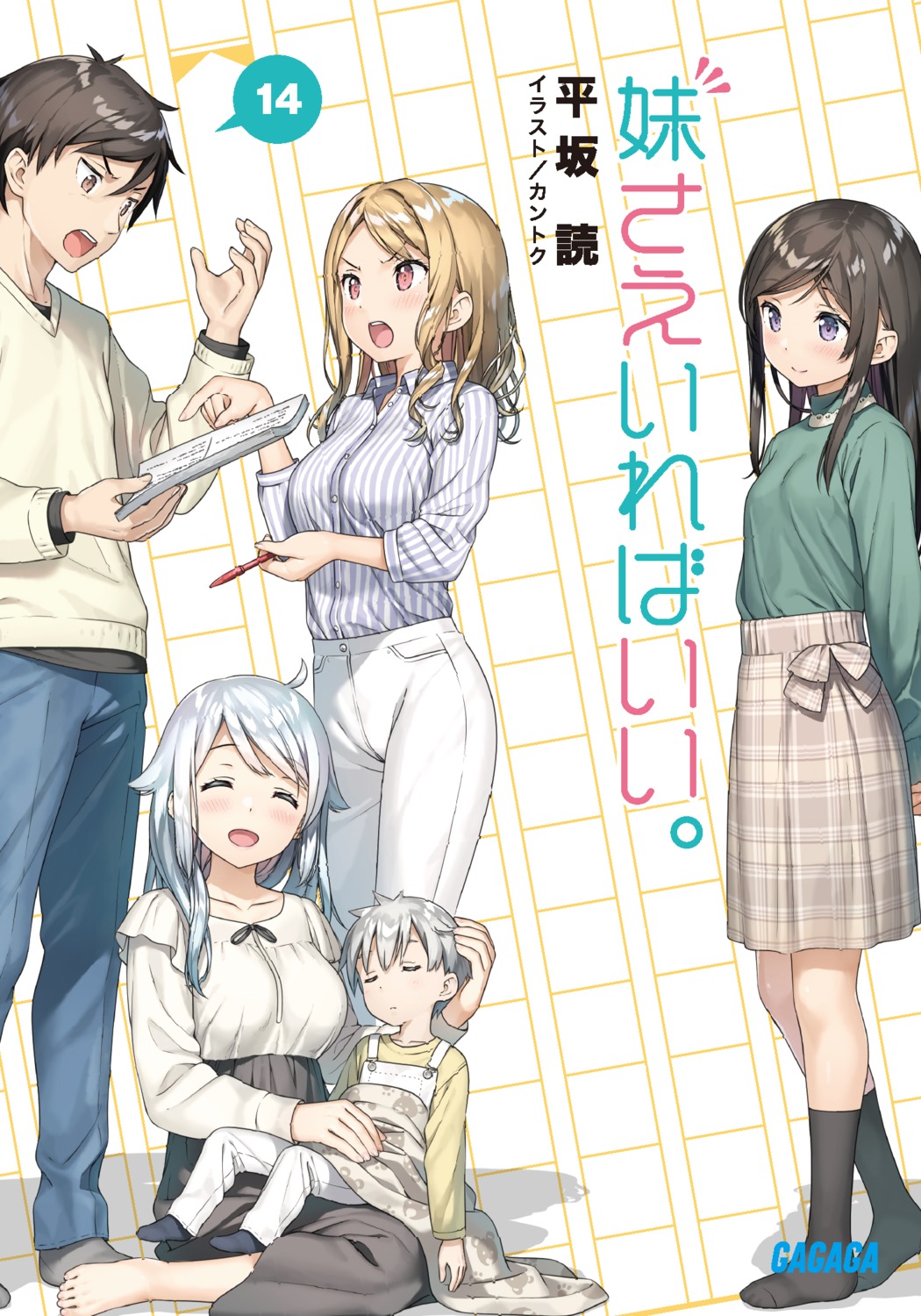 dress_shirt hashima_chihiro hashima_itsuki imouto_sae_ireba_ii. kani_nayuta kantoku shirakawa_miyako