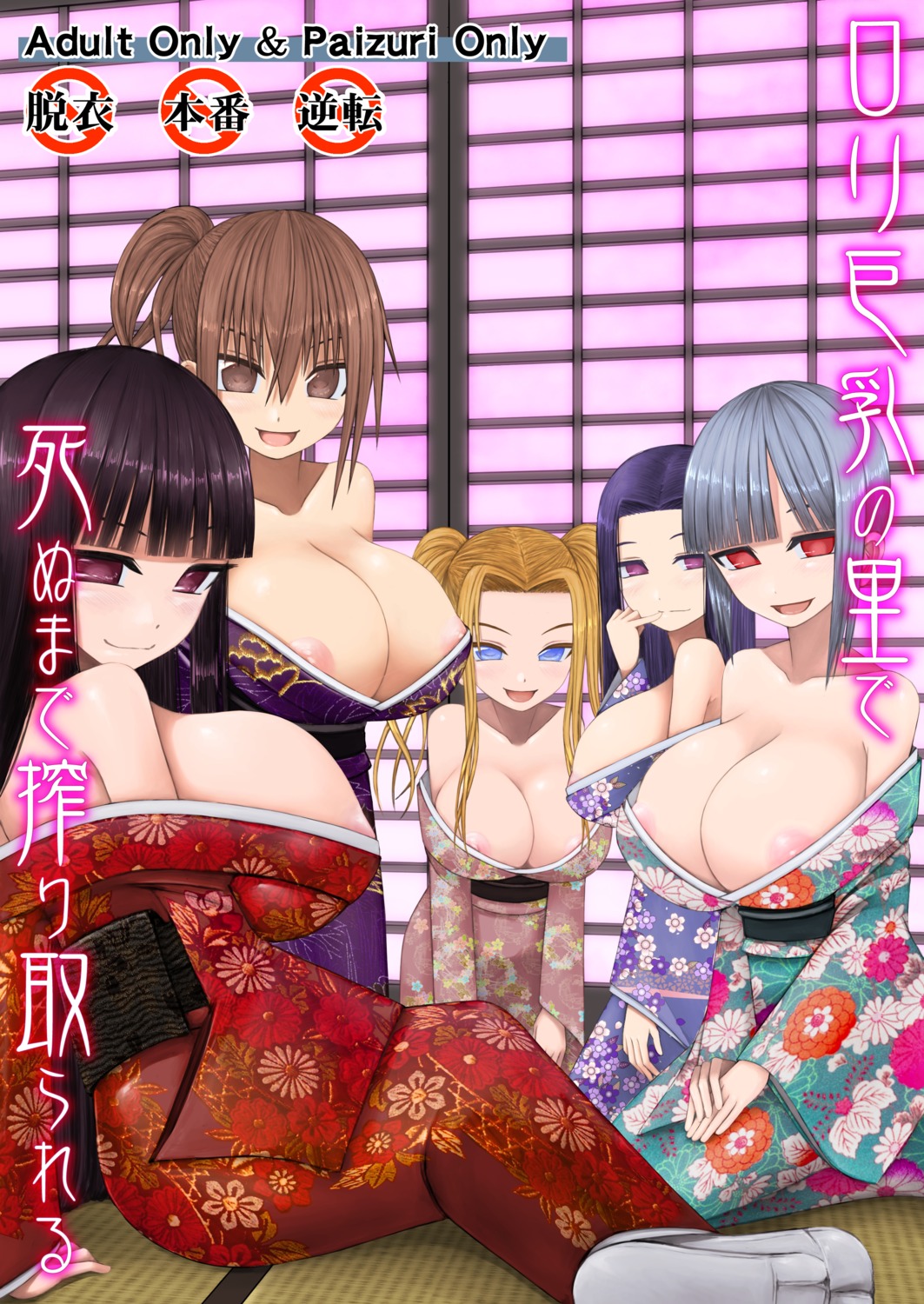 aeba_fuchi aeba_no_mori areola cleavage kimono nipple_slip