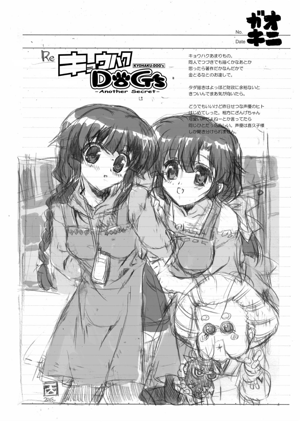 kyouhaku_dog's monochrome shaa sketch yatsusaki_setsuna