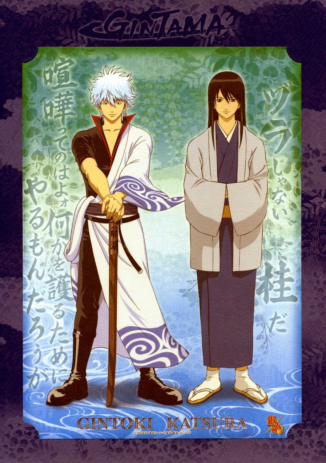 gintama katsura_kotarou sakata_gintoki